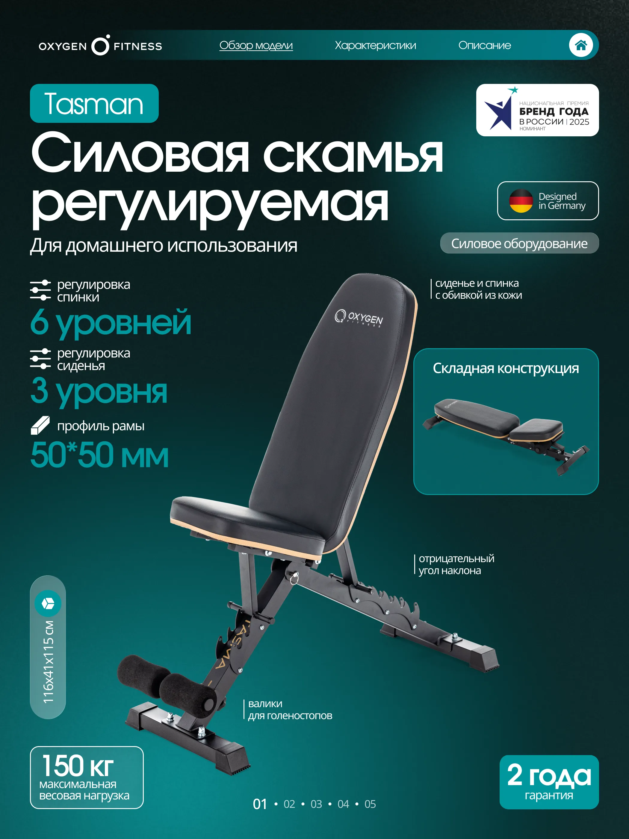 Силовая скамья регулируемая домашняя OXYGEN FITNESS TASMAN Изображение №2