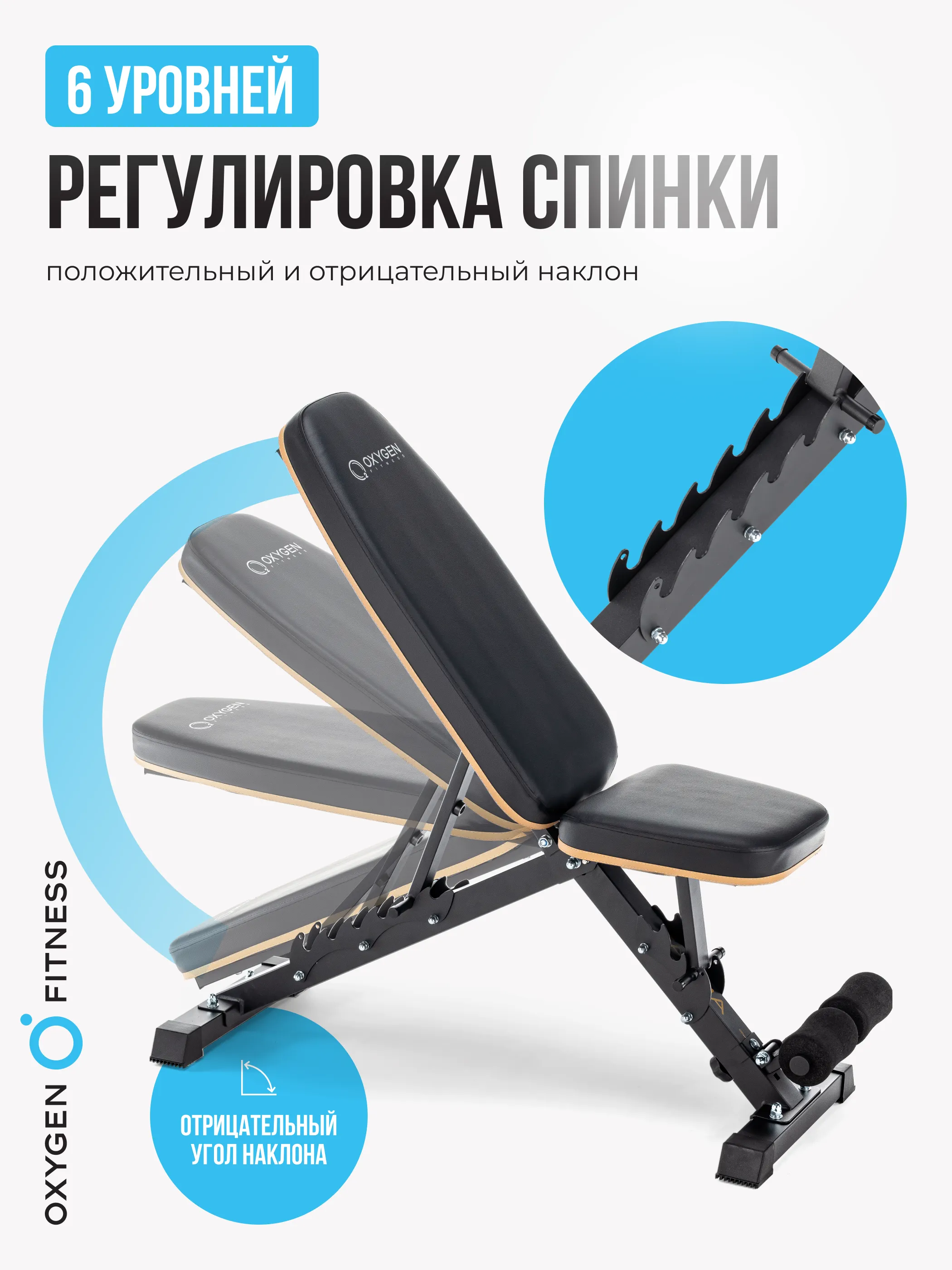 Силовая скамья регулируемая домашняя OXYGEN FITNESS TASMAN Изображение №3