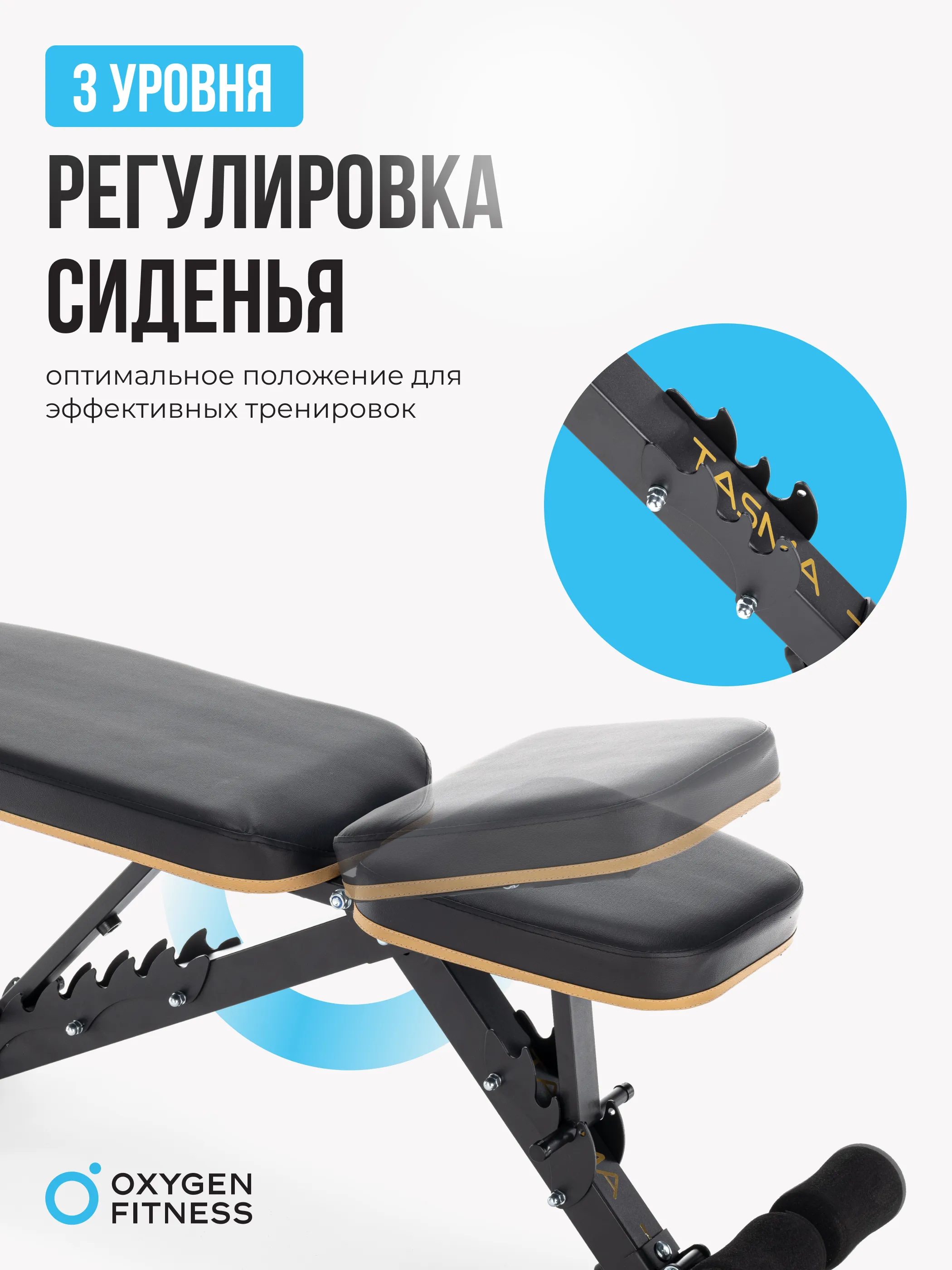 Силовая скамья регулируемая домашняя OXYGEN FITNESS TASMAN Изображение №4