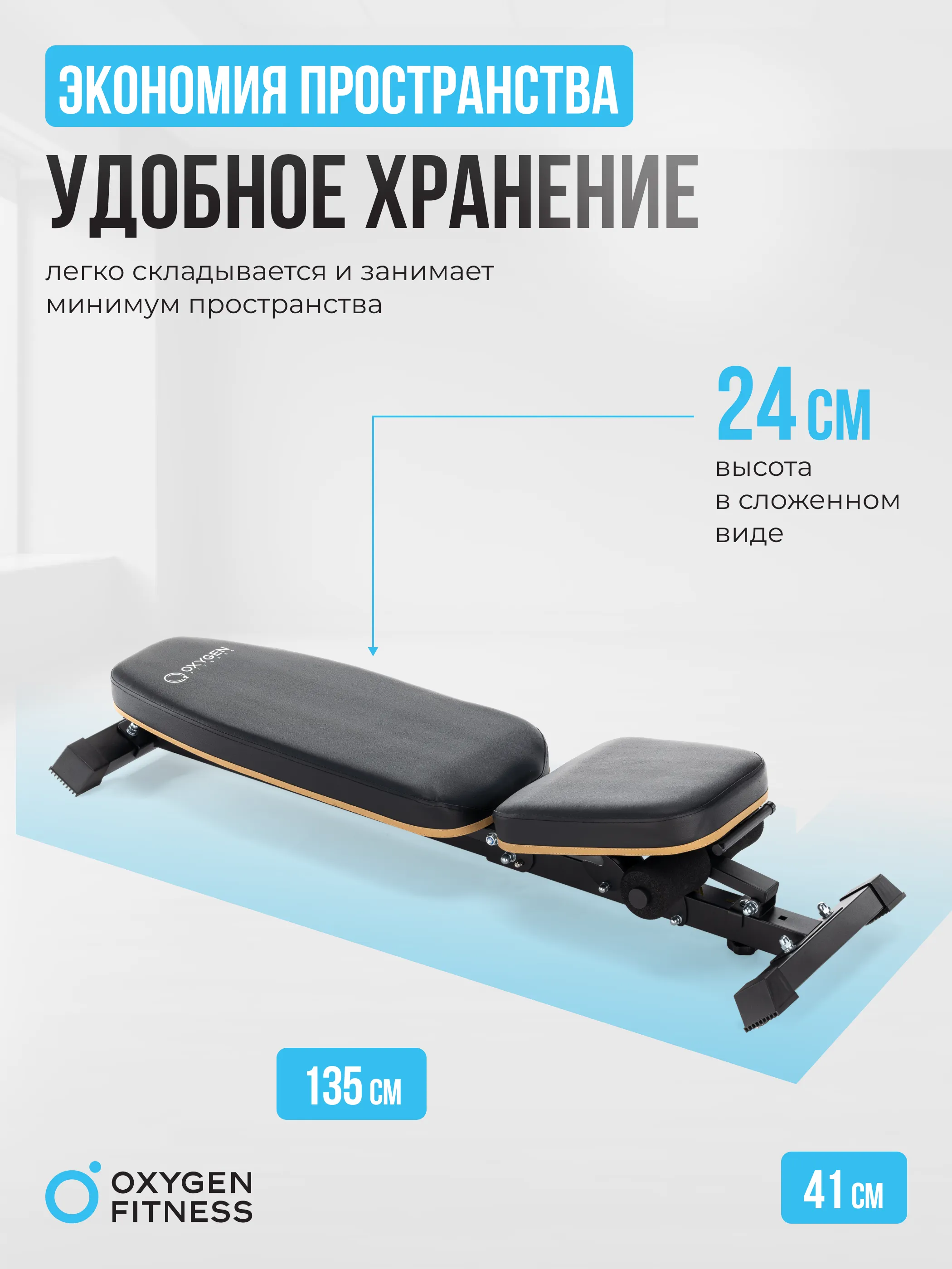 Силовая скамья регулируемая домашняя OXYGEN FITNESS TASMAN Изображение №8