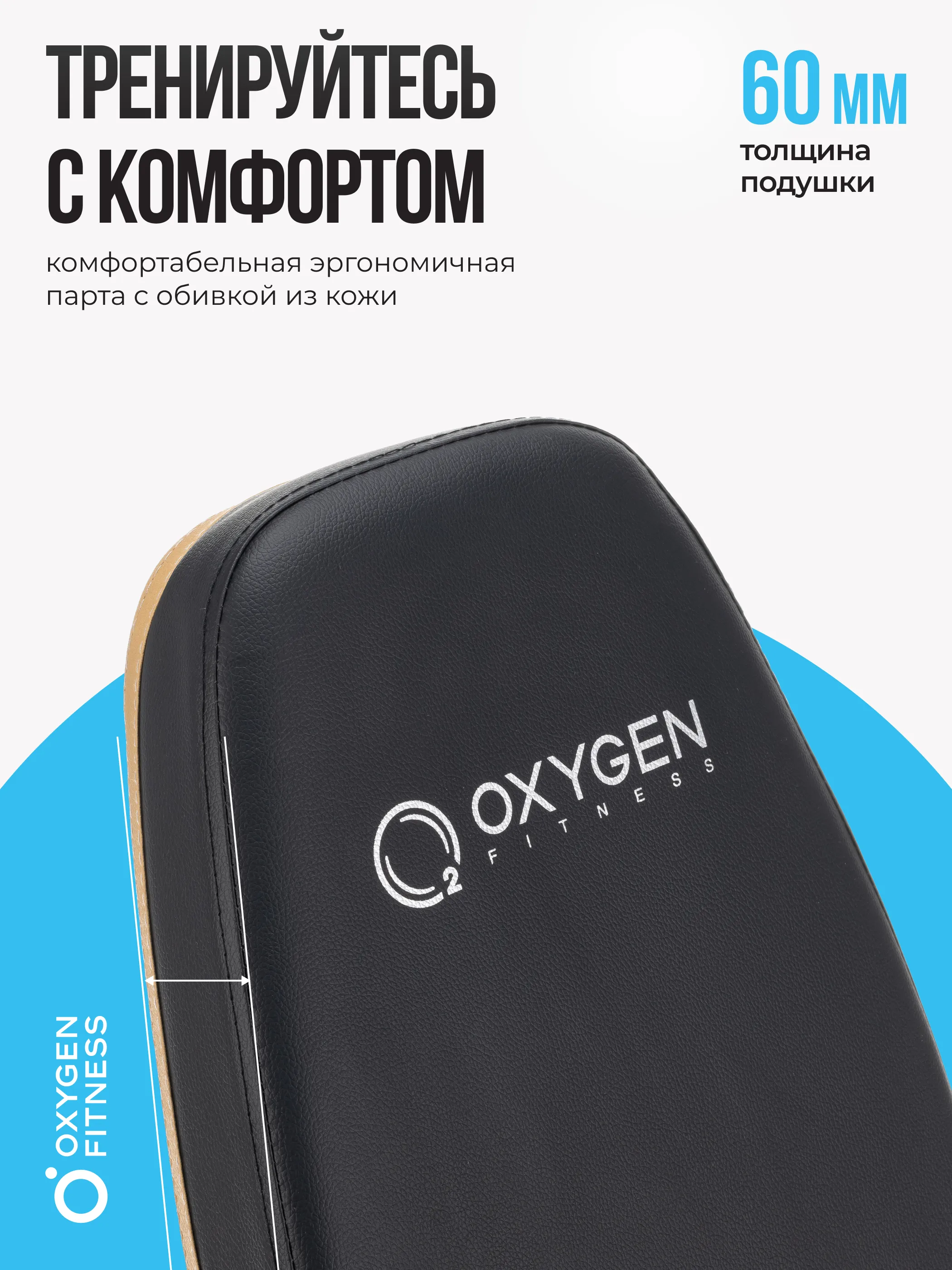 Силовая скамья регулируемая домашняя OXYGEN FITNESS TASMAN Изображение №9