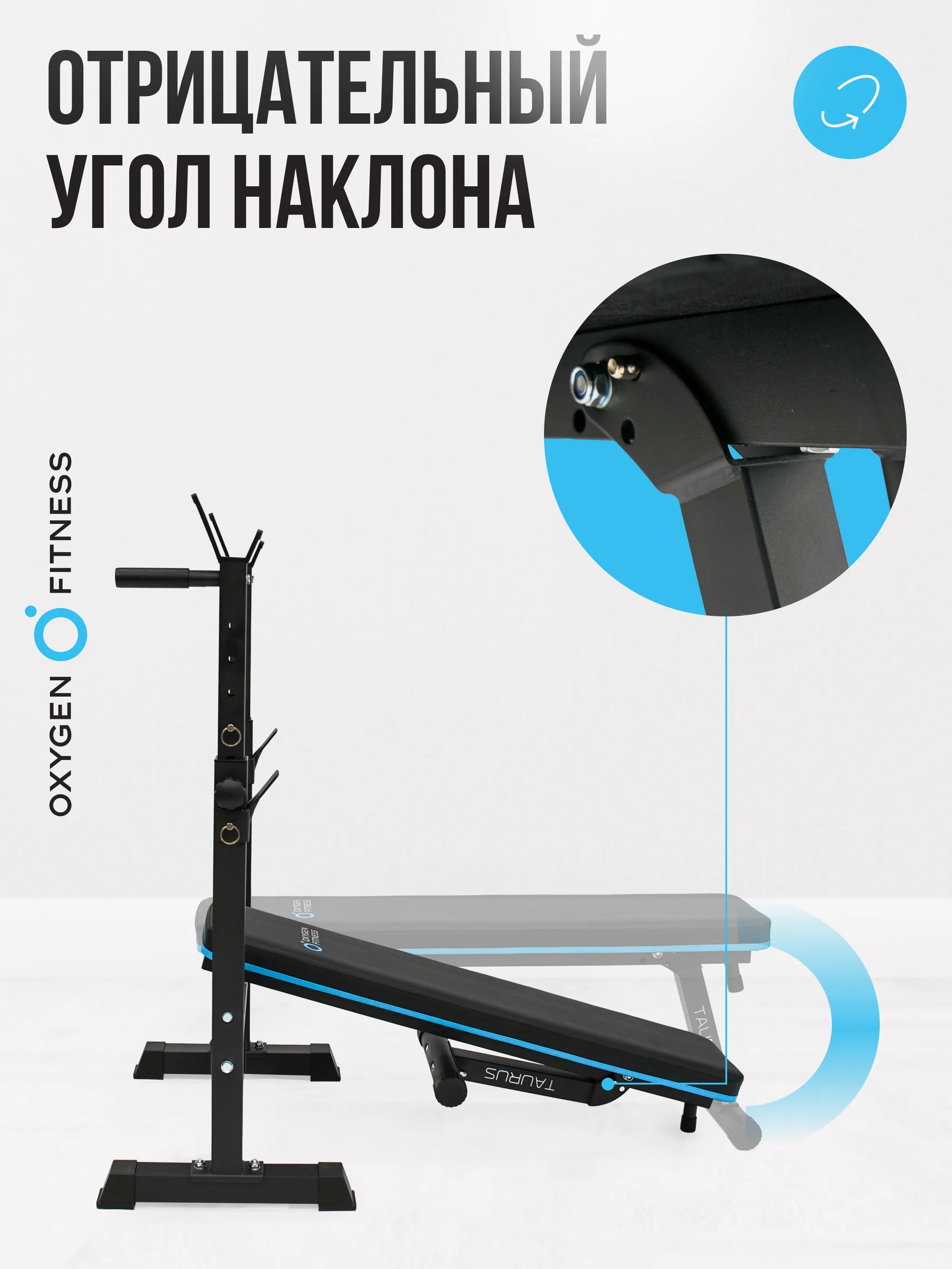 Силовая скамья многофункциональная домашняя OXYGEN FITNESS TAURUS Изображение №4