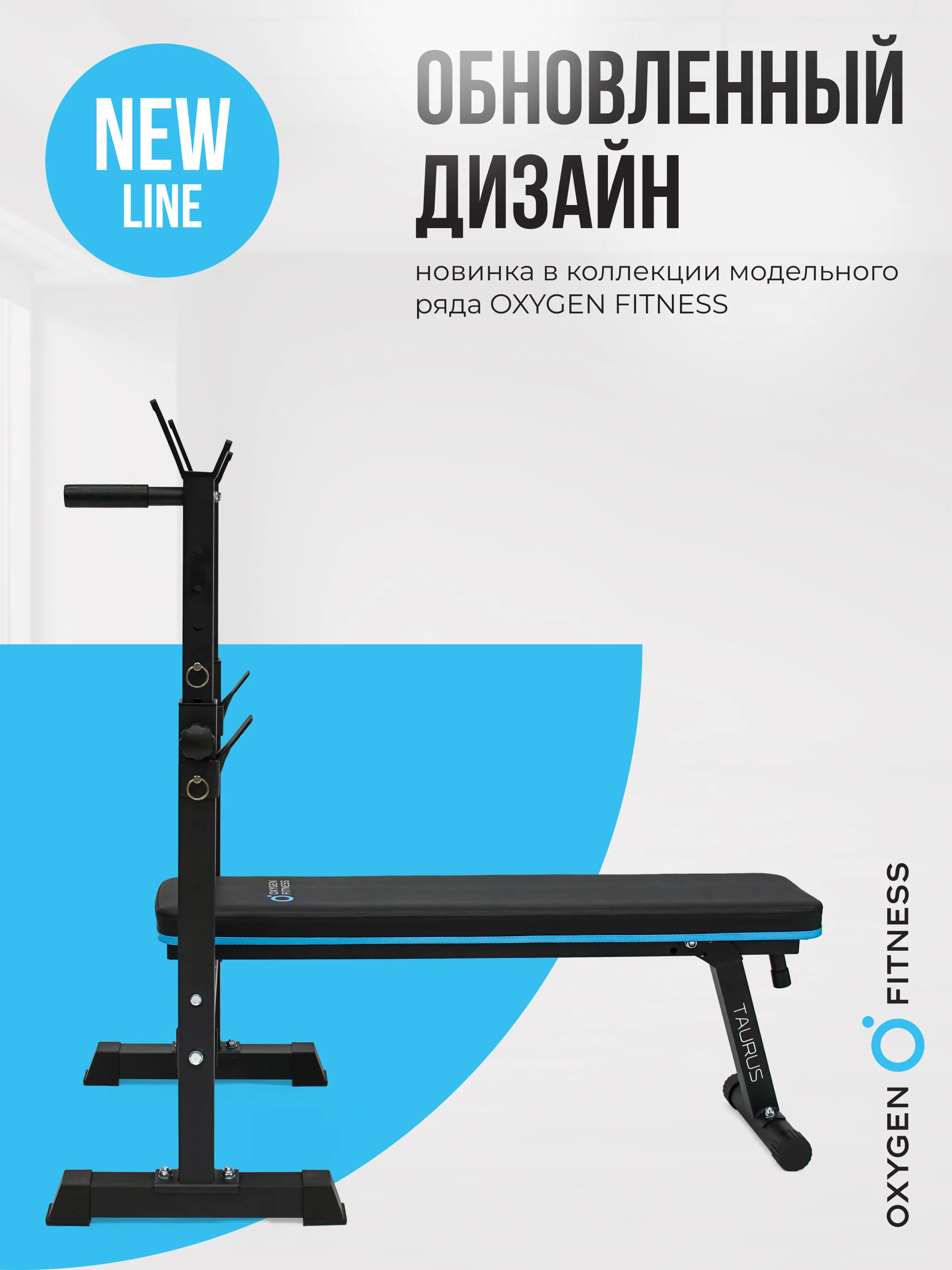 Силовая скамья многофункциональная домашняя OXYGEN FITNESS TAURUS Изображение №10