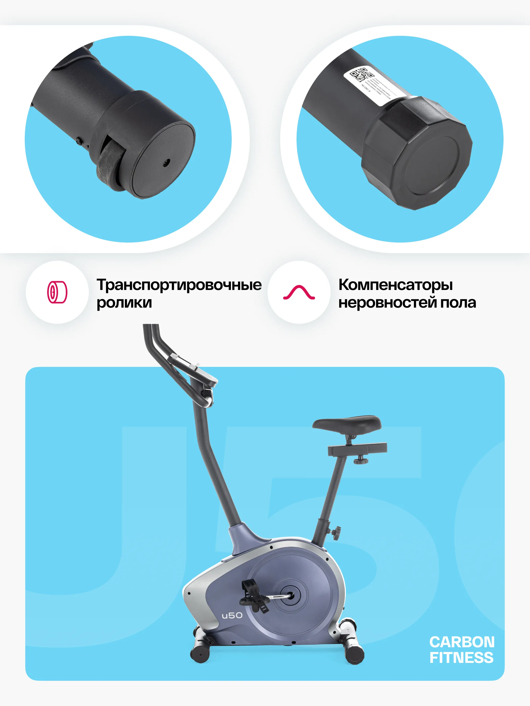 Велотренажер домашний CARBON FITNESS U50 Изображение №7