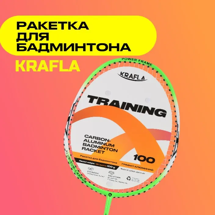 Ракетка для бадминтона KRAFLA TRAINING100 с гарантией Изображение №2