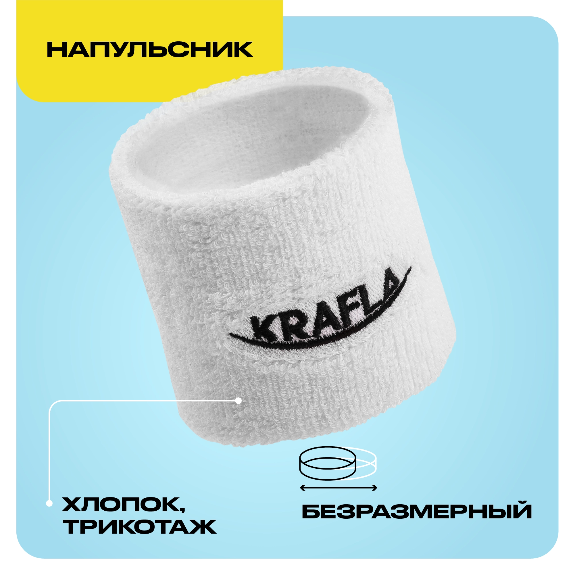 KRAFLA HN-BL100 Напульсник с гарантией Изображение №2