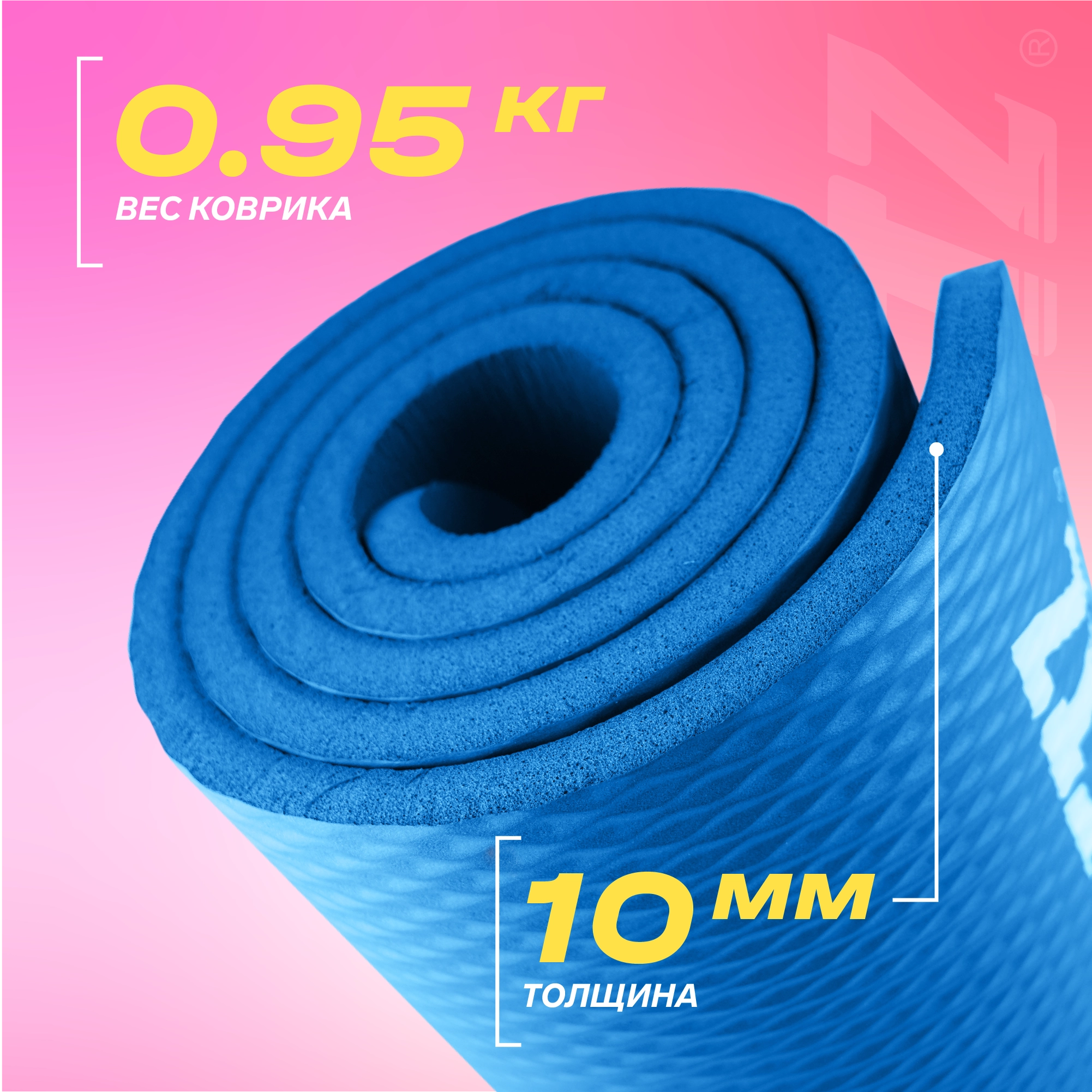 Коврик для фитнеса в комплекте с ремнем-стяжкой PRCTZ ALL PURPOSE FITNESS MAT,183х61х1см. с гарантией Изображение №3