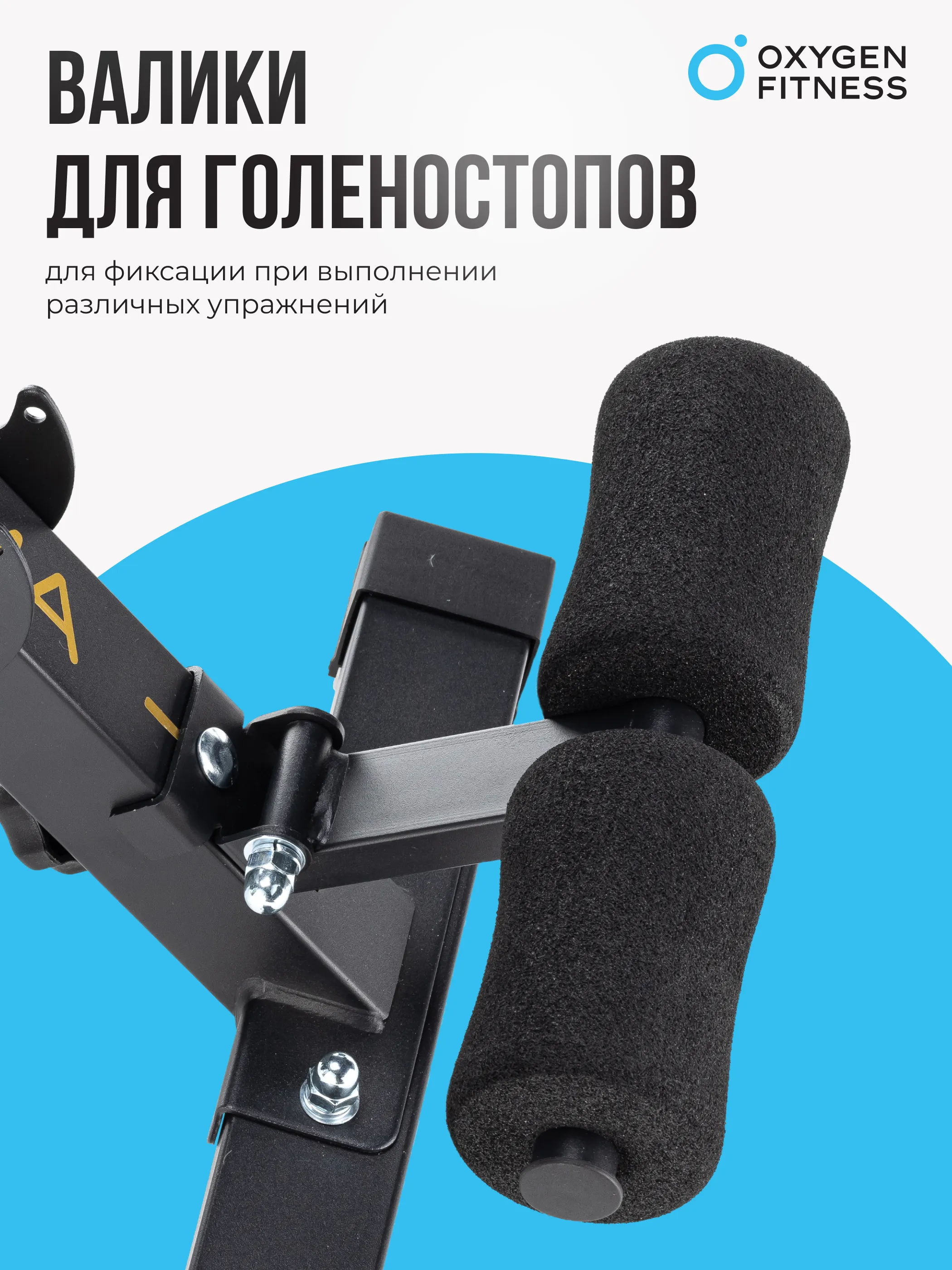 Силовая скамья регулируемая домашняя OXYGEN FITNESS TASMAN с гарантией Изображение №5