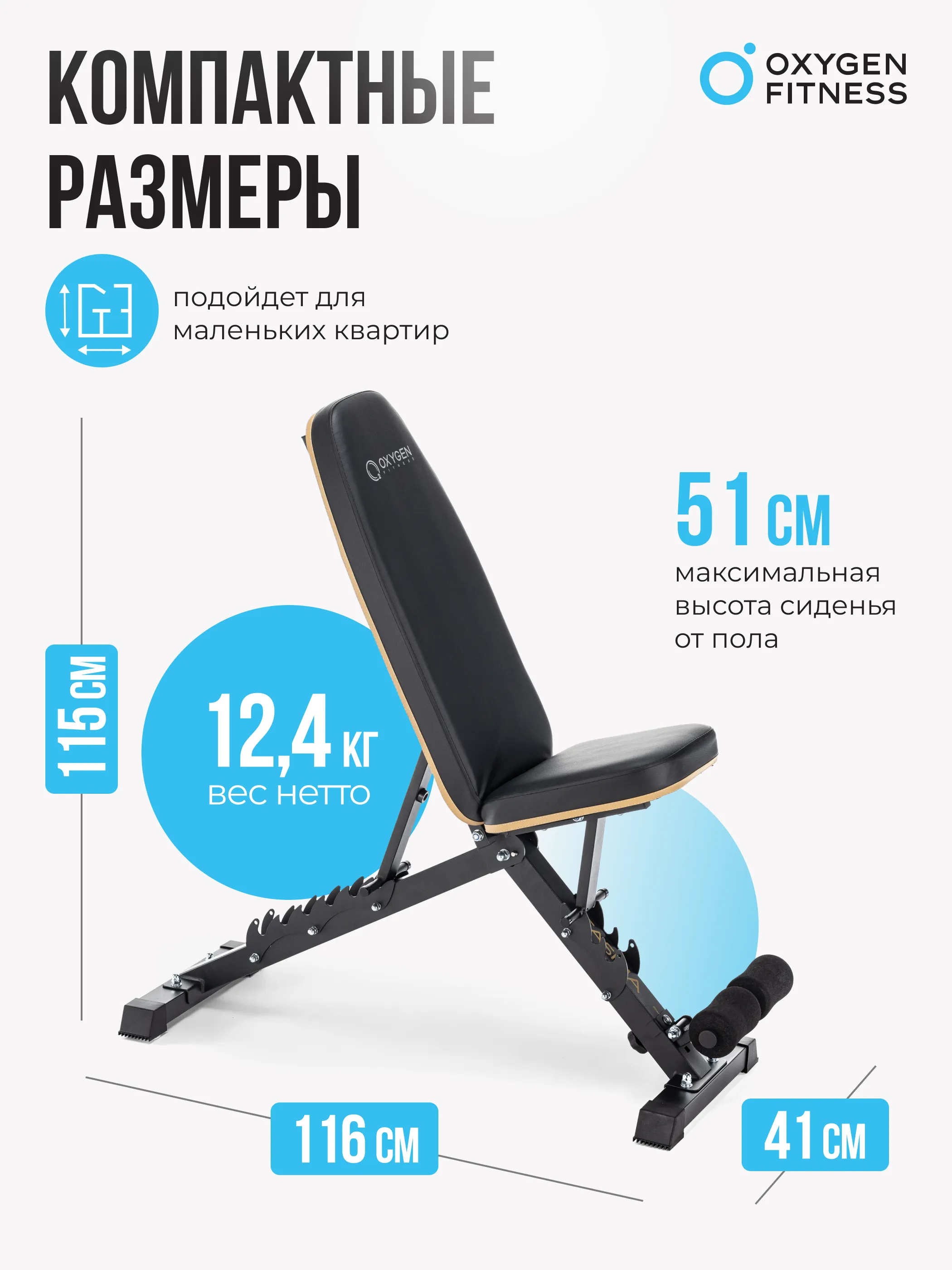Силовая скамья регулируемая домашняя OXYGEN FITNESS TASMAN с гарантией Изображение №7