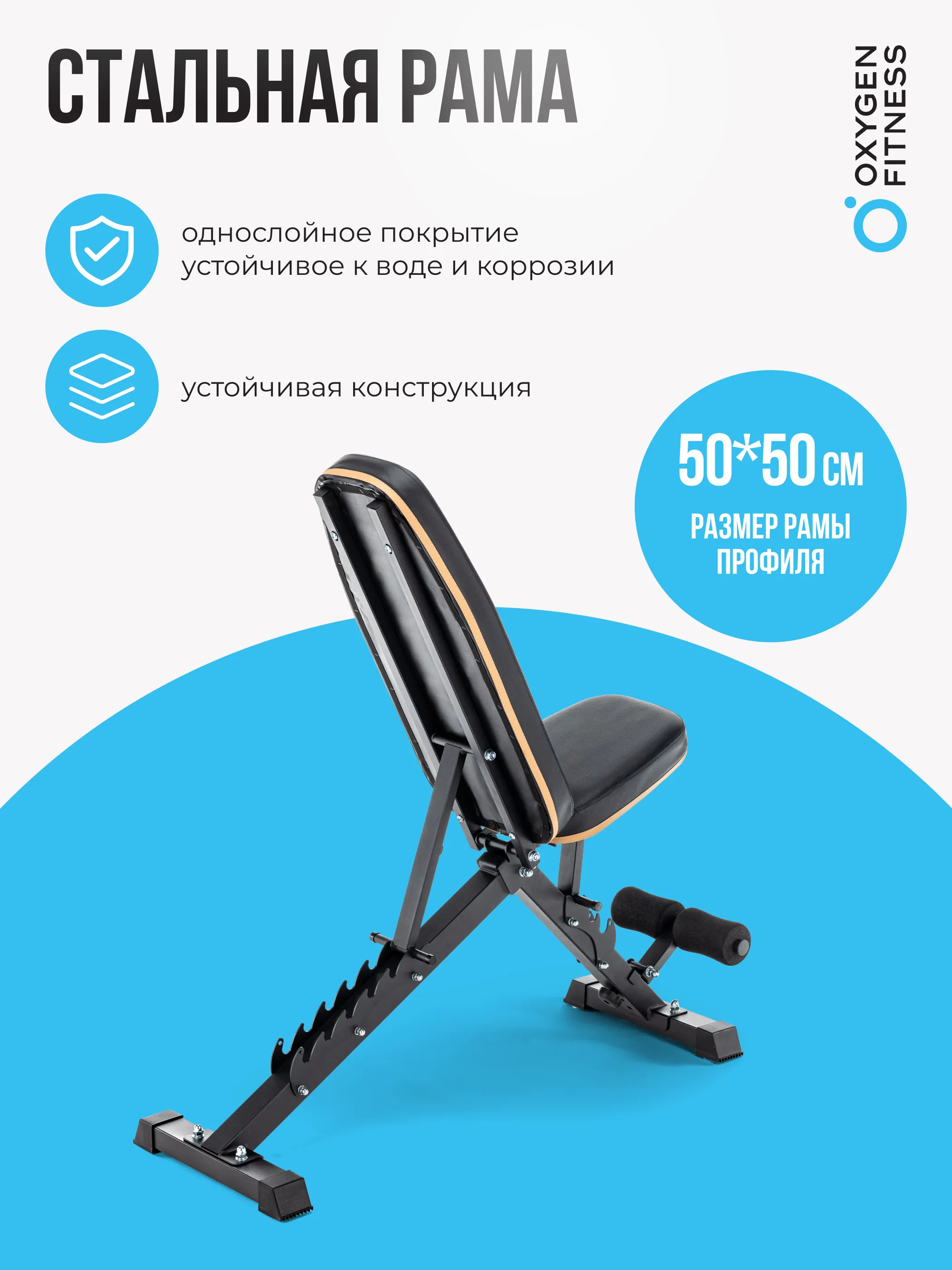 Силовая скамья регулируемая домашняя OXYGEN FITNESS TASMAN с гарантией Изображение №10