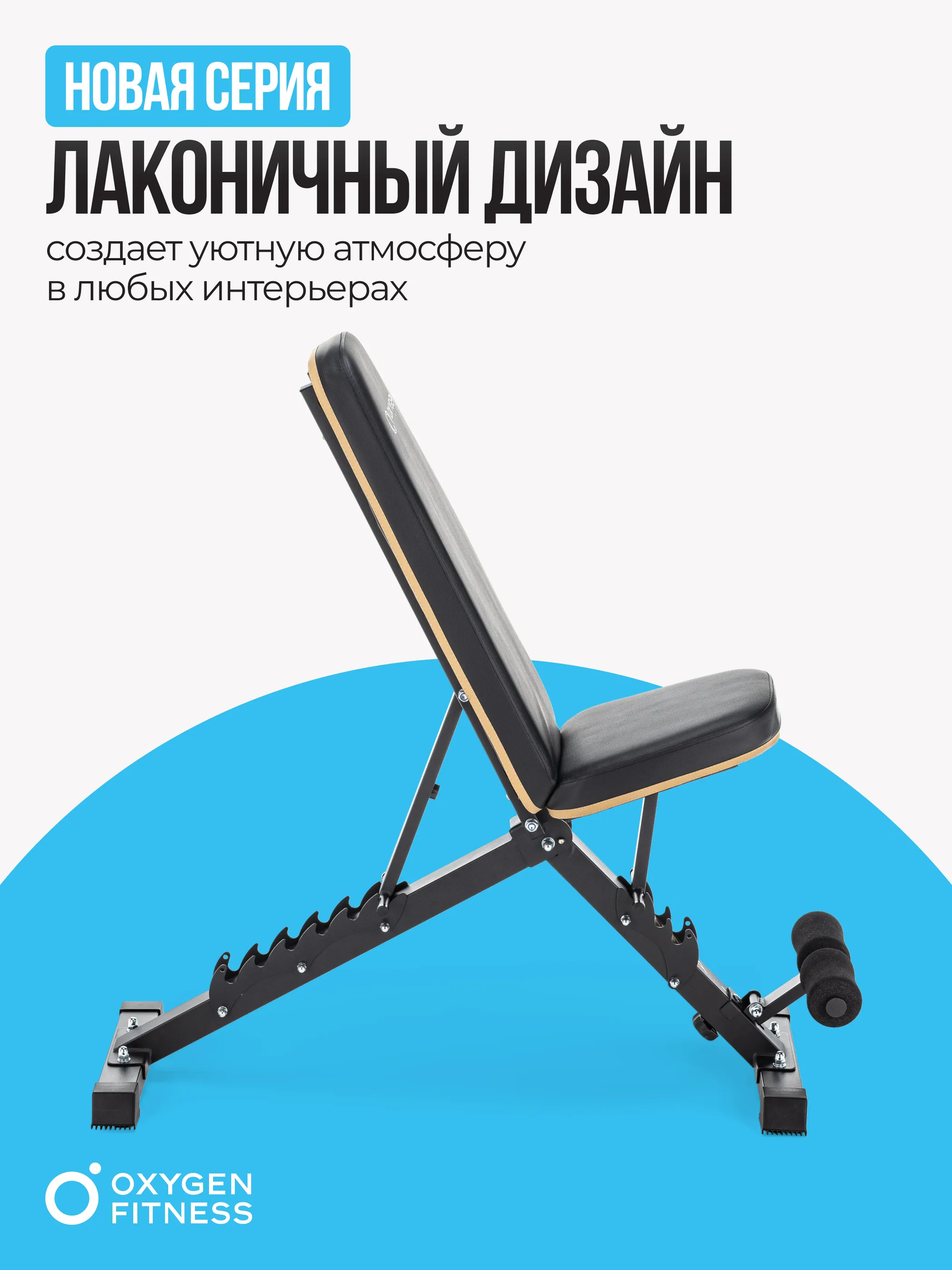 Силовая скамья регулируемая домашняя OXYGEN FITNESS TASMAN с гарантией Изображение №11