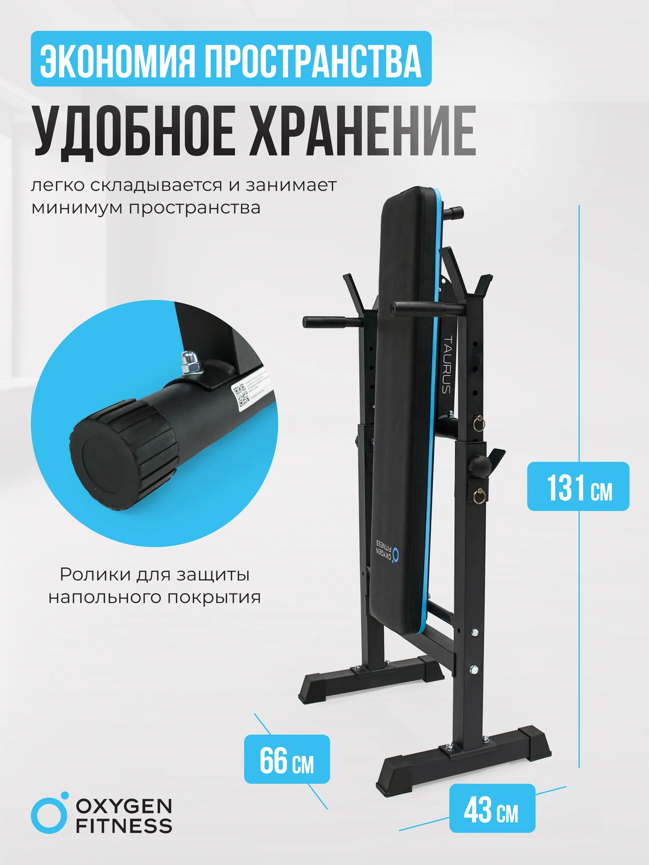 Силовая скамья многофункциональная домашняя OXYGEN FITNESS TAURUS с гарантией Изображение №6