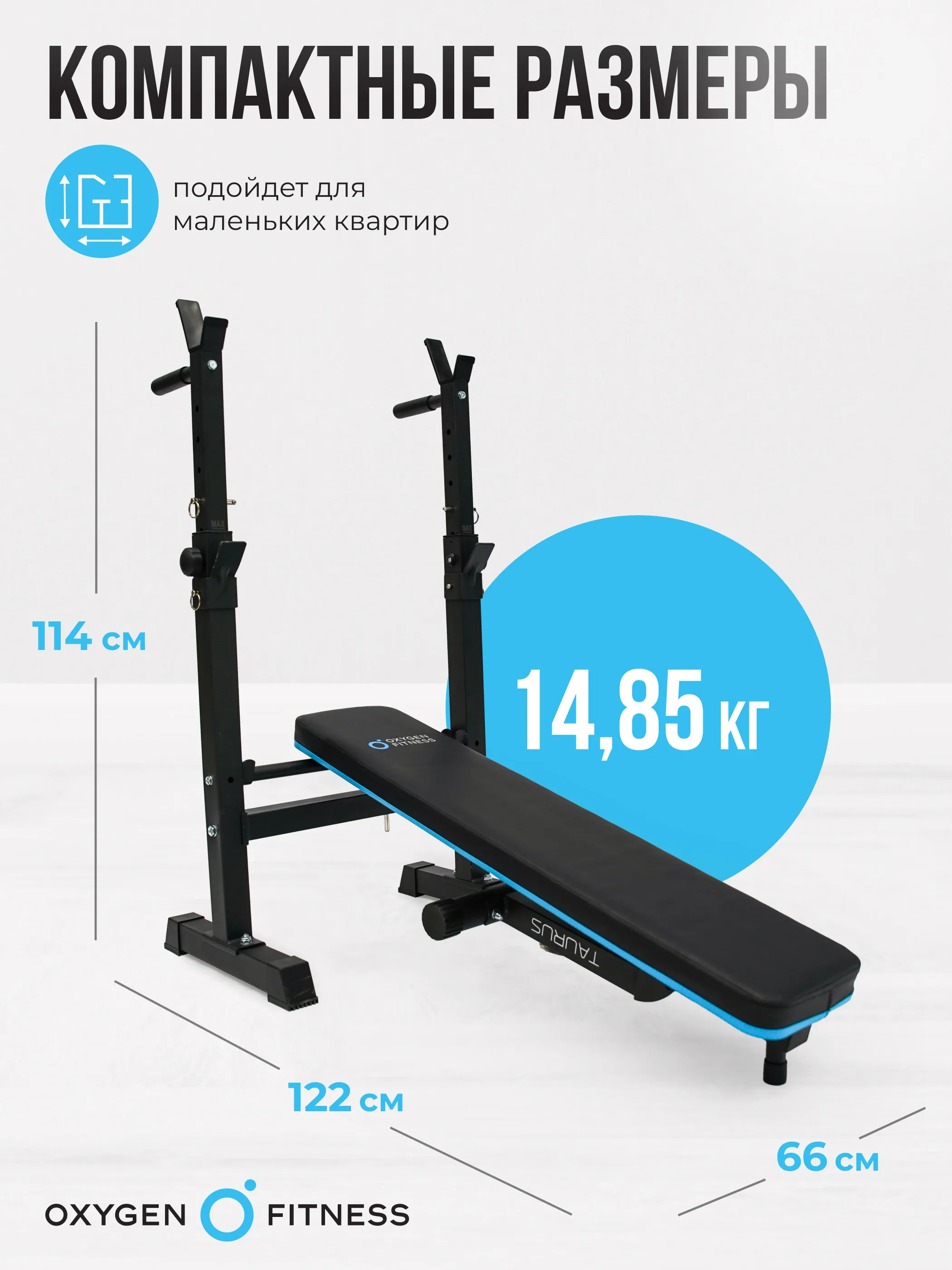 Силовая скамья многофункциональная домашняя OXYGEN FITNESS TAURUS с гарантией Изображение №7