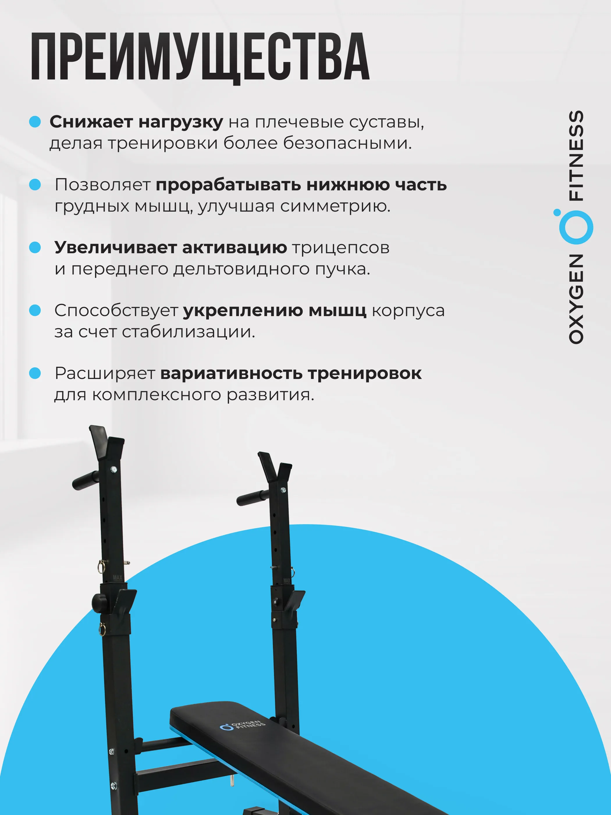 Силовая скамья многофункциональная домашняя OXYGEN FITNESS TAURUS с гарантией Изображение №11