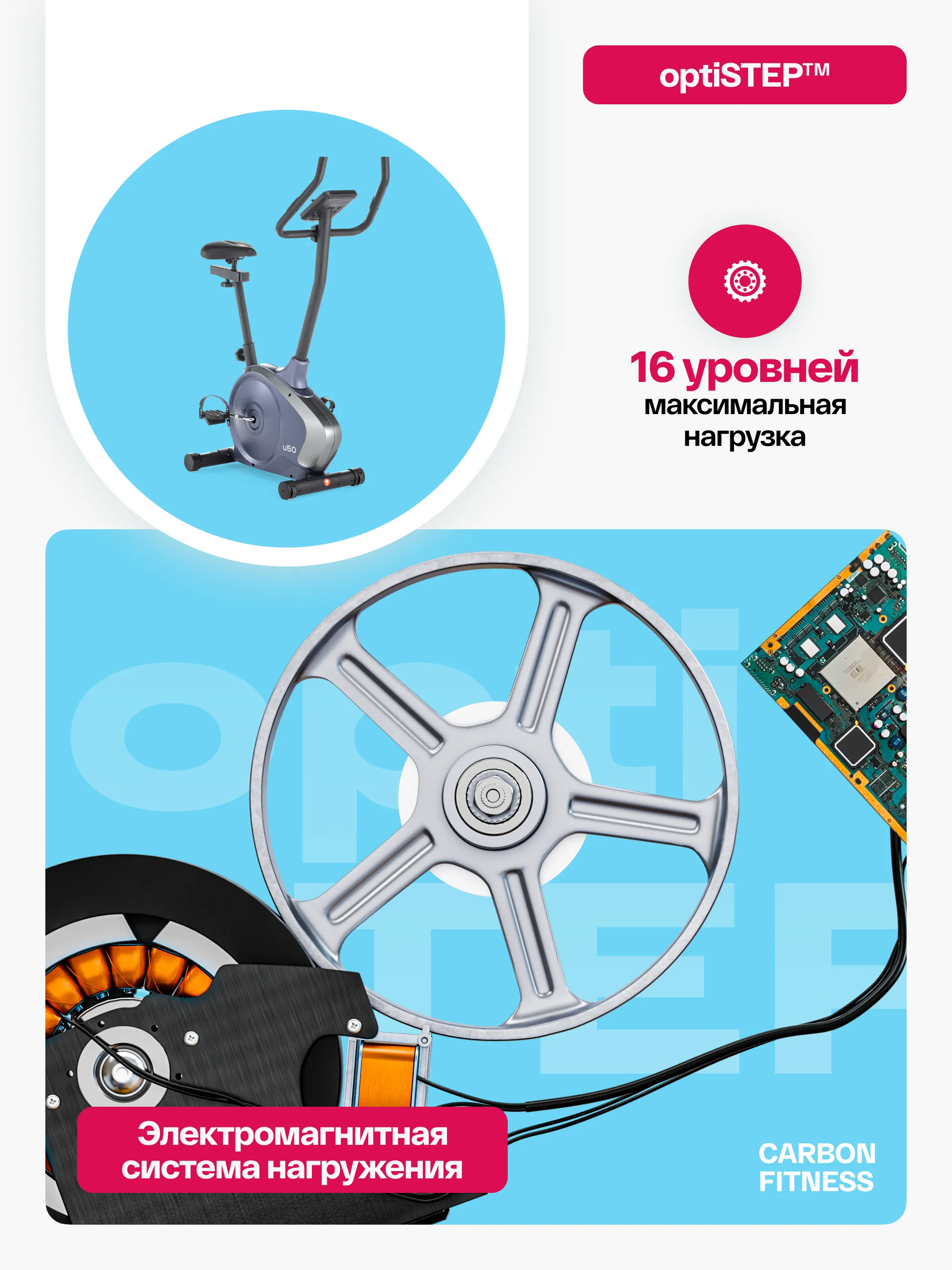 Велотренажер домашний CARBON FITNESS U50 с гарантией Изображение №4