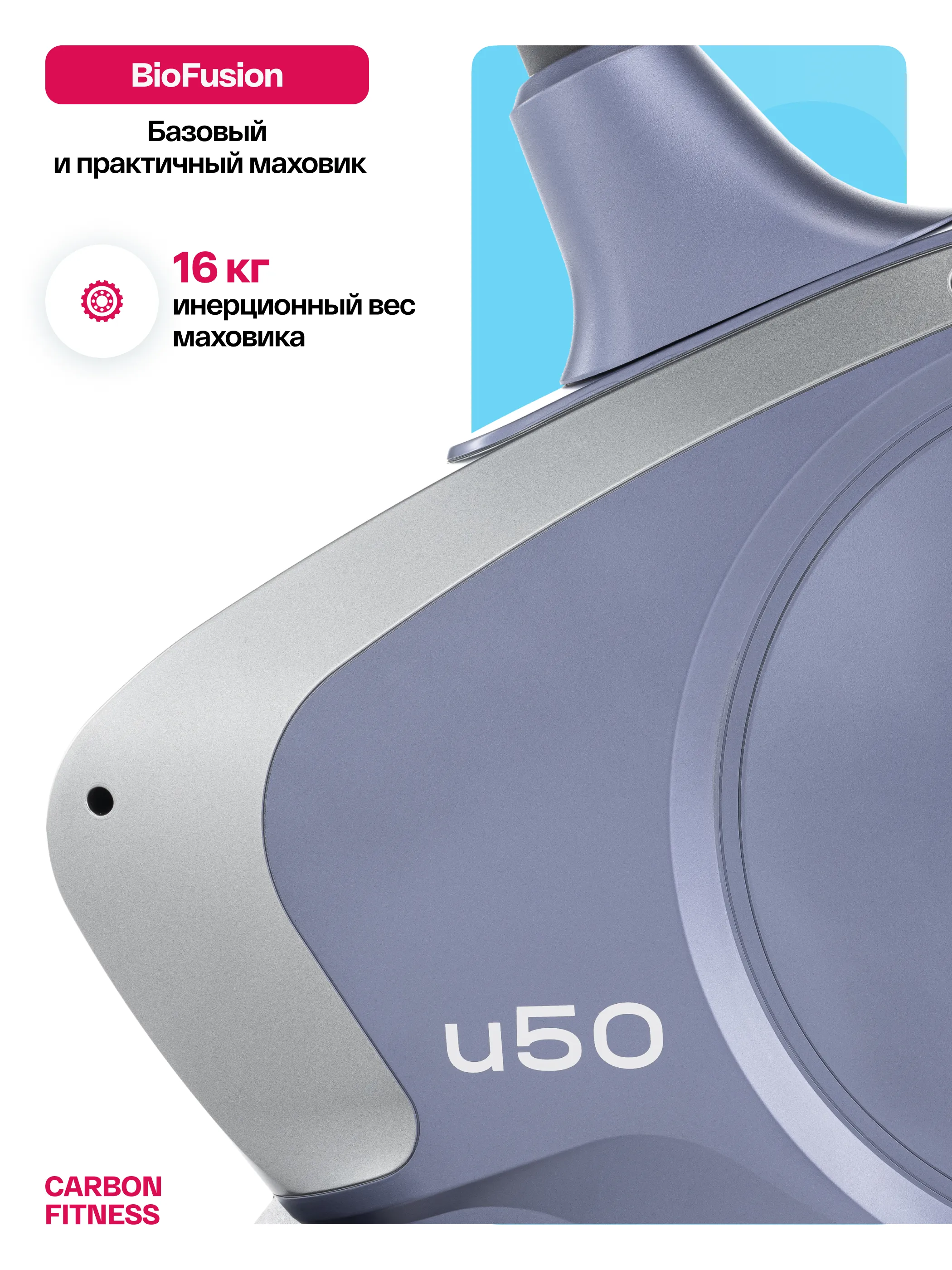 Велотренажер домашний CARBON FITNESS U50 с гарантией Изображение №6