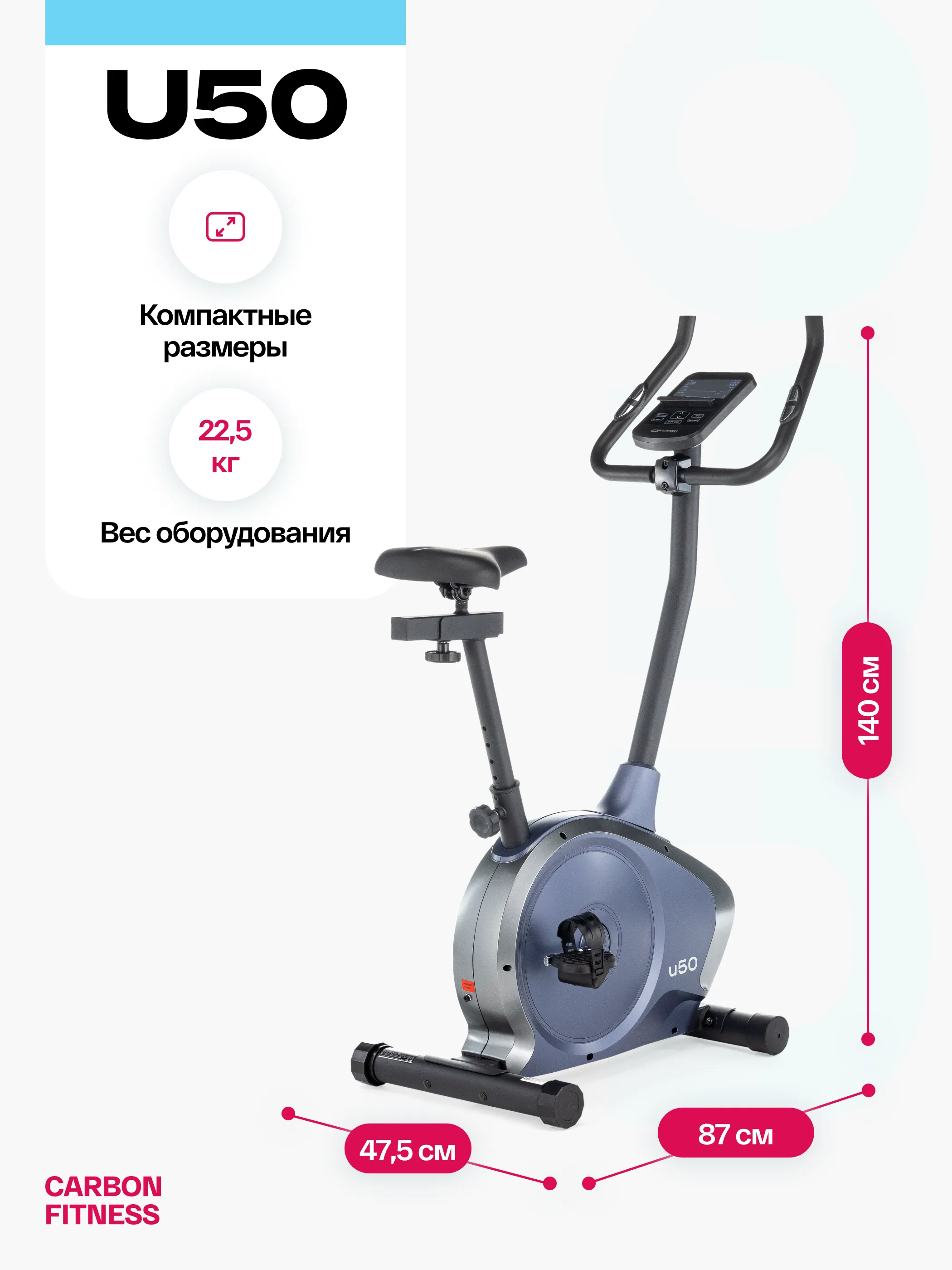 Велотренажер домашний CARBON FITNESS U50 с гарантией Изображение №11
