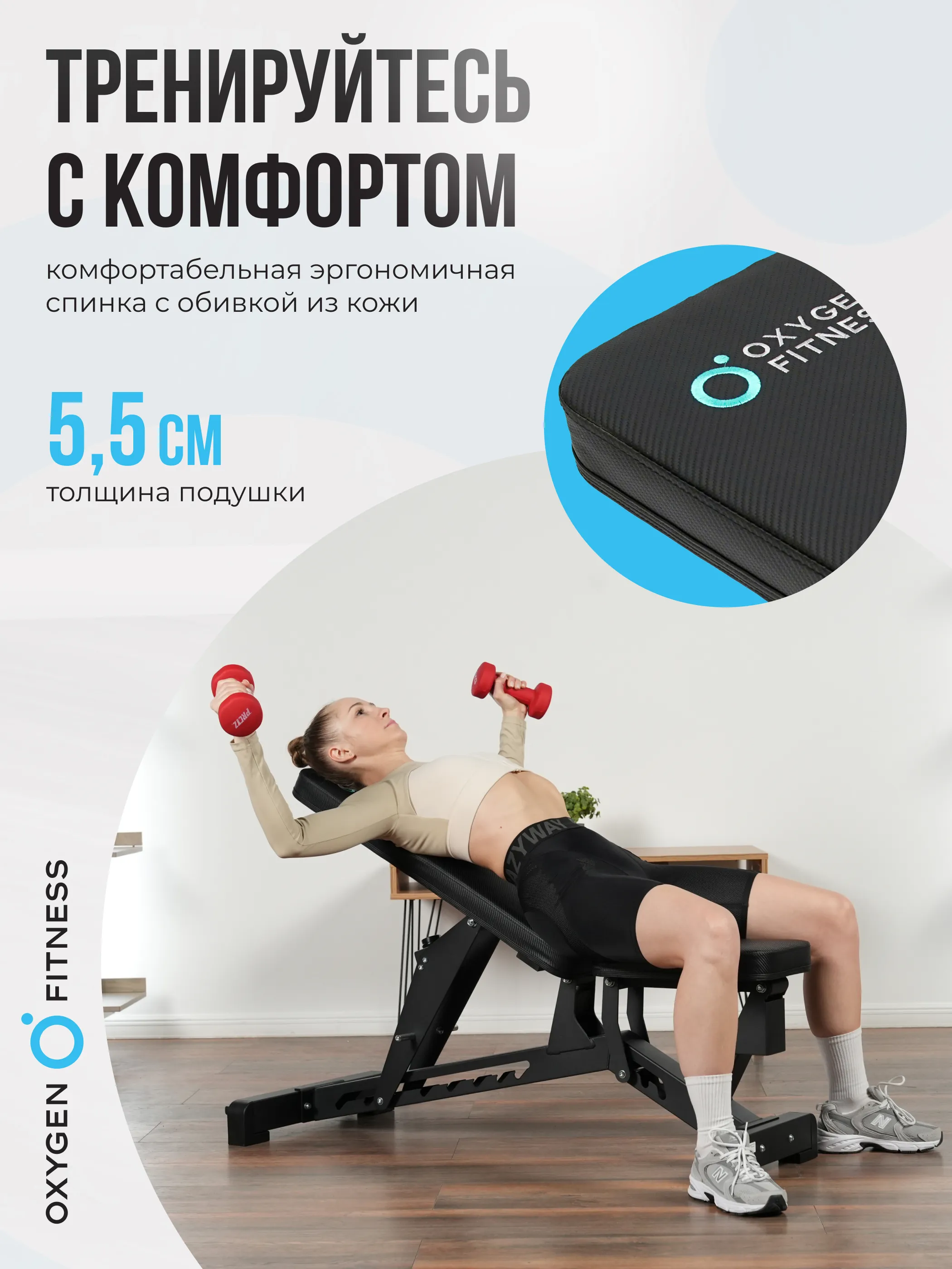 Заказать силовая скамья регулируемая oxygen fitness draco в Москве Изображение №8 Силовая скамья регулируемая OXYGEN FITNESS DRACO с гарантией Изображение №8