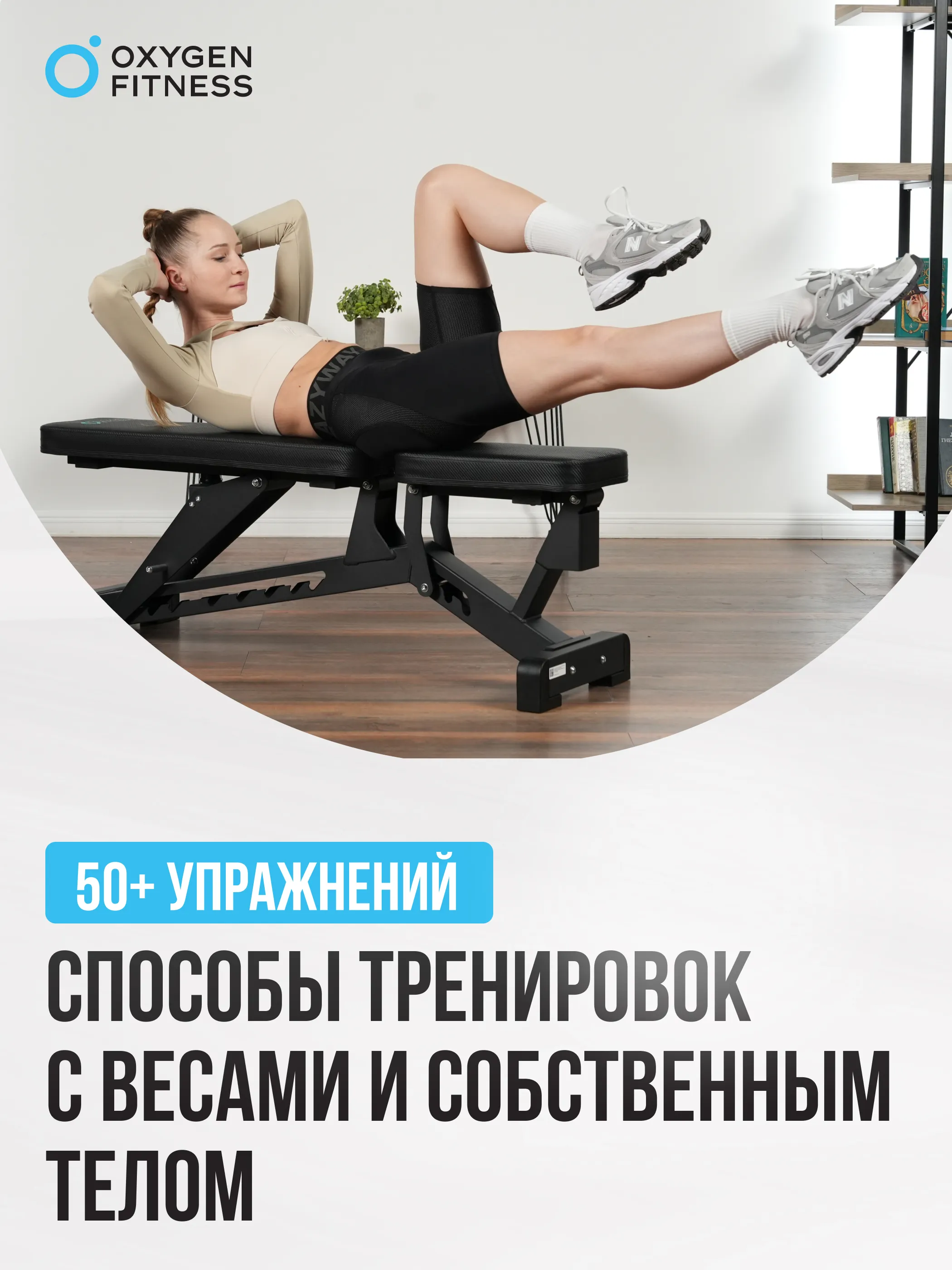 Заказать силовая скамья регулируемая oxygen fitness draco в Москве Изображение №11 Силовая скамья регулируемая OXYGEN FITNESS DRACO с гарантией Изображение №11