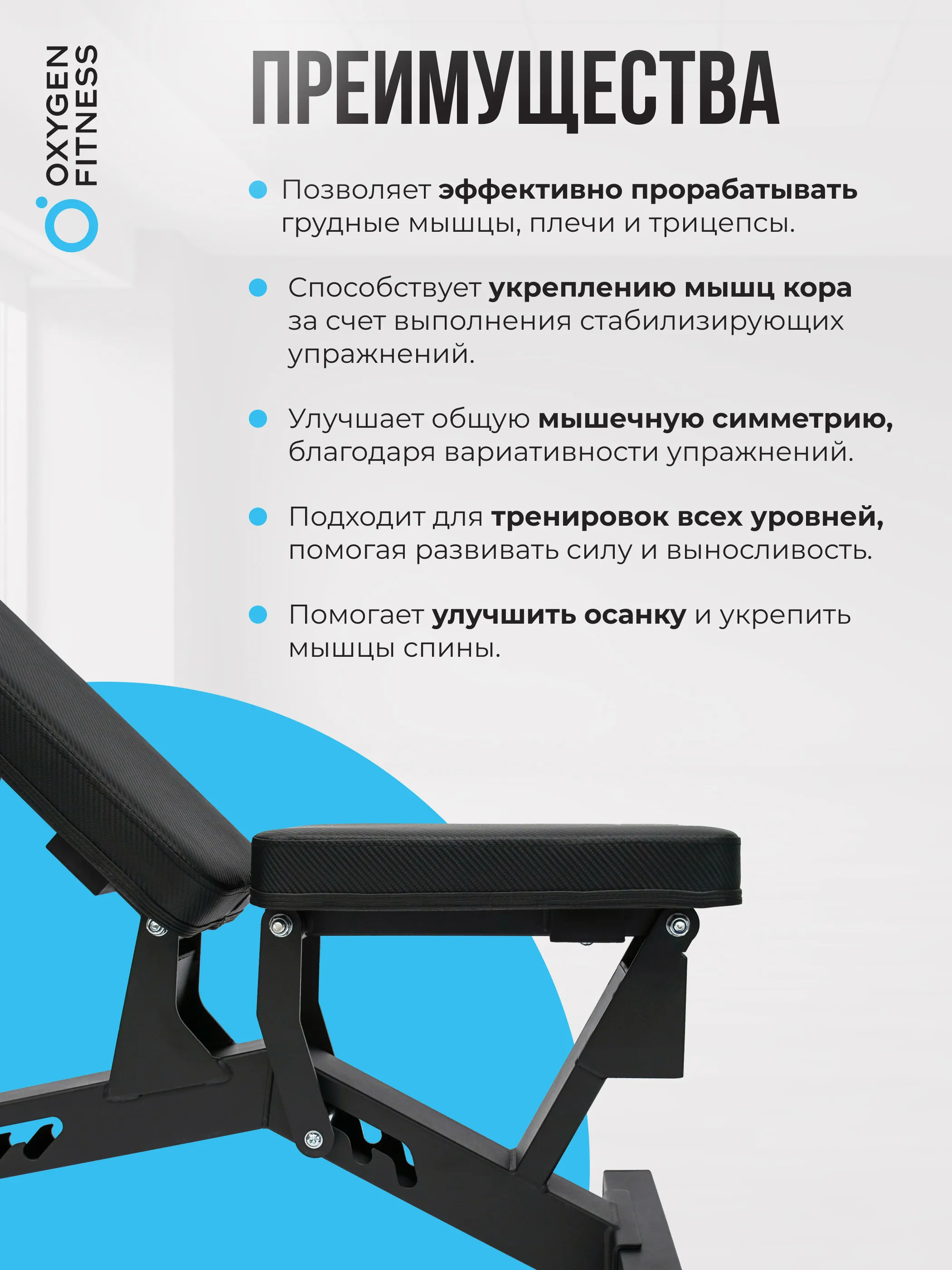 Заказать силовая скамья регулируемая oxygen fitness draco в Москве Изображение №12 Силовая скамья регулируемая OXYGEN FITNESS DRACO с гарантией Изображение №12