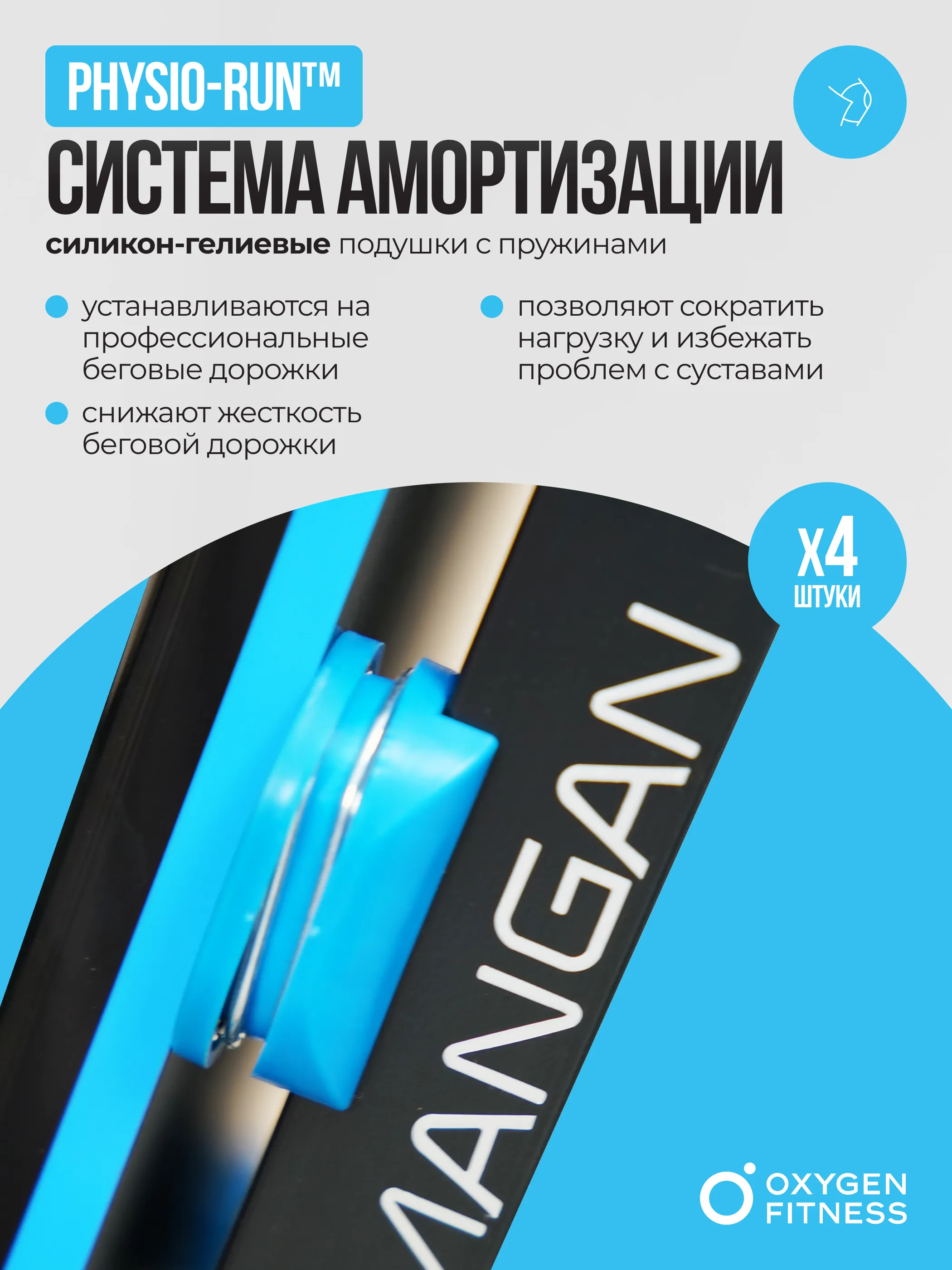 Заказать беговая дорожка домашняя oxygen fitness mangan a в Москве Изображение №7 Беговая дорожка домашняя OXYGEN FITNESS MANGAN A с гарантией Изображение №7