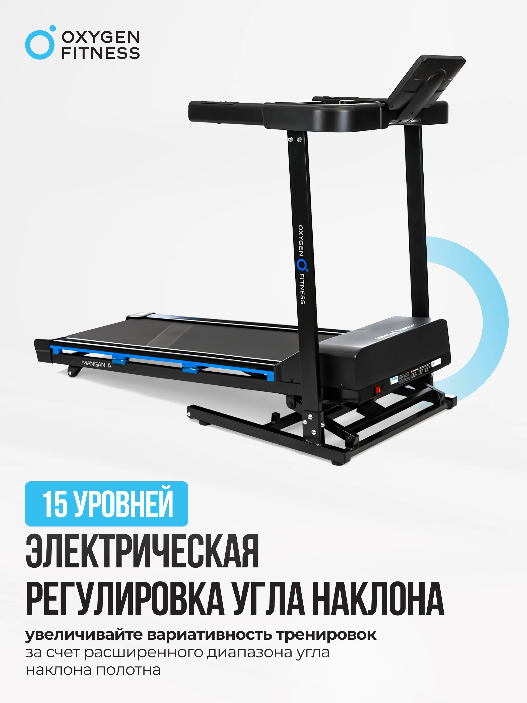 Заказать беговая дорожка домашняя oxygen fitness mangan a в Москве Изображение №8 Беговая дорожка домашняя OXYGEN FITNESS MANGAN A с гарантией Изображение №8