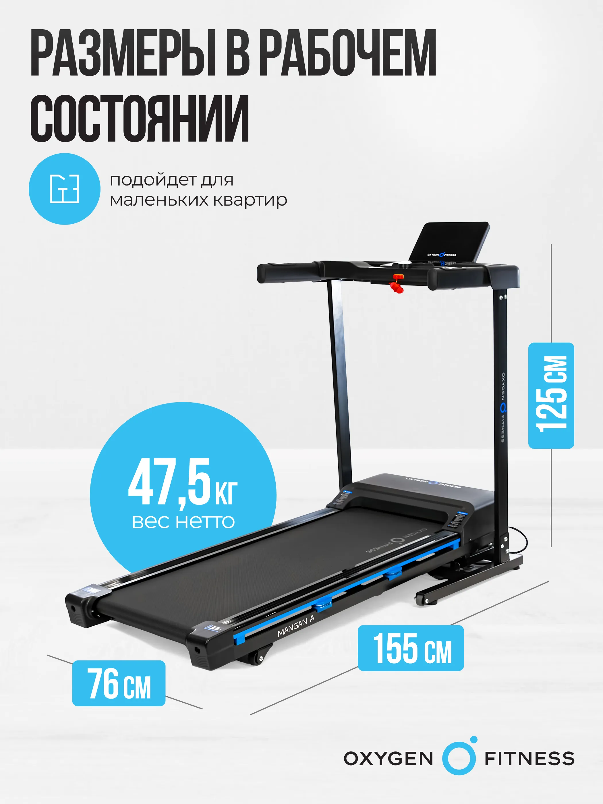 Заказать беговая дорожка домашняя oxygen fitness mangan a в Москве Изображение №11 Беговая дорожка домашняя OXYGEN FITNESS MANGAN A с гарантией Изображение №11