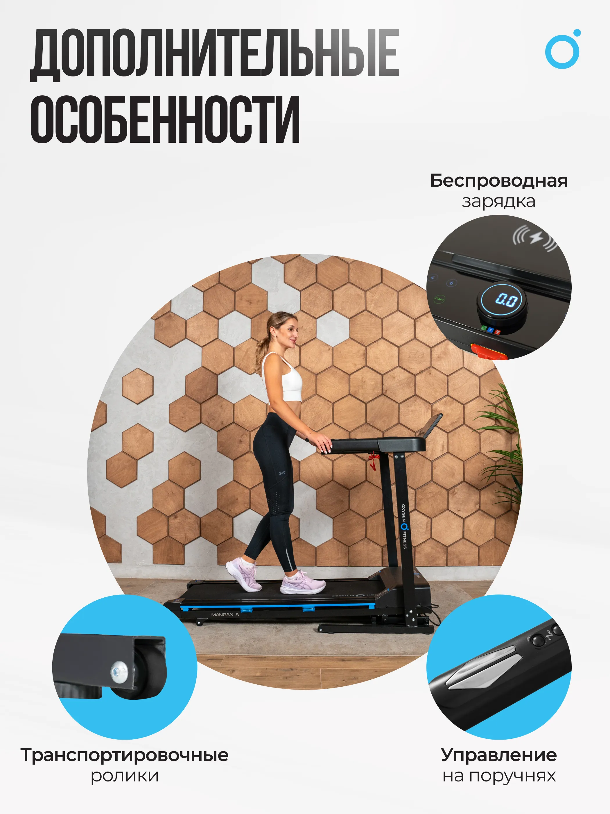 Заказать беговая дорожка домашняя oxygen fitness mangan a в Москве Изображение №14 Беговая дорожка домашняя OXYGEN FITNESS MANGAN A с гарантией Изображение №14