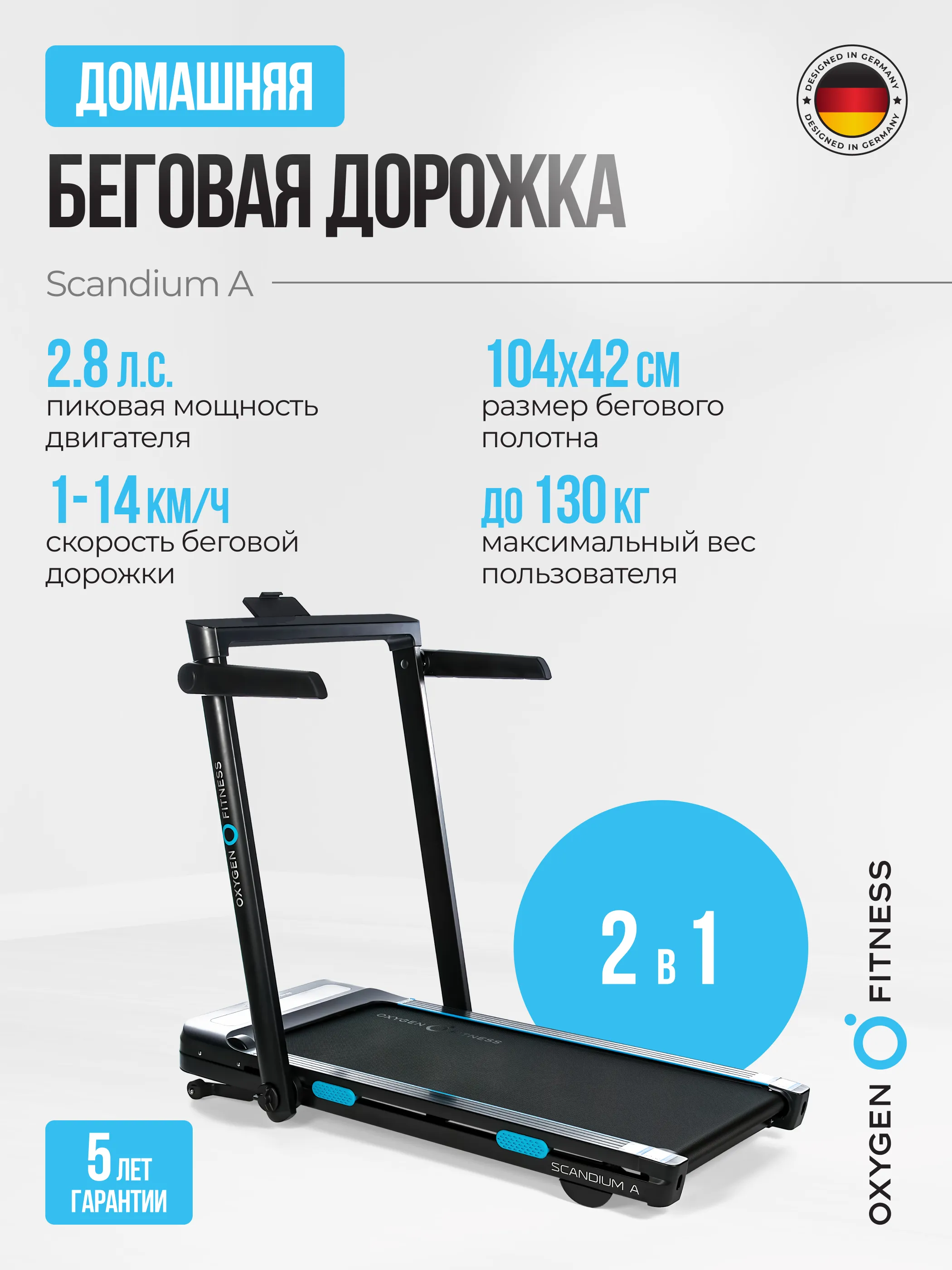 Заказать беговая дорожка домашняя oxygen fitness scandium a в Москве Изображение №2 Беговая дорожка домашняя OXYGEN FITNESS SCANDIUM A с гарантией Изображение №2