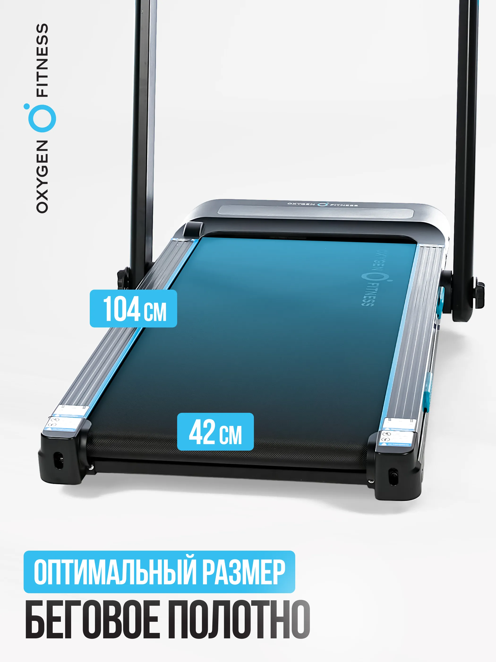 Заказать беговая дорожка домашняя oxygen fitness scandium a в Москве Изображение №5 Беговая дорожка домашняя OXYGEN FITNESS SCANDIUM A с гарантией Изображение №5