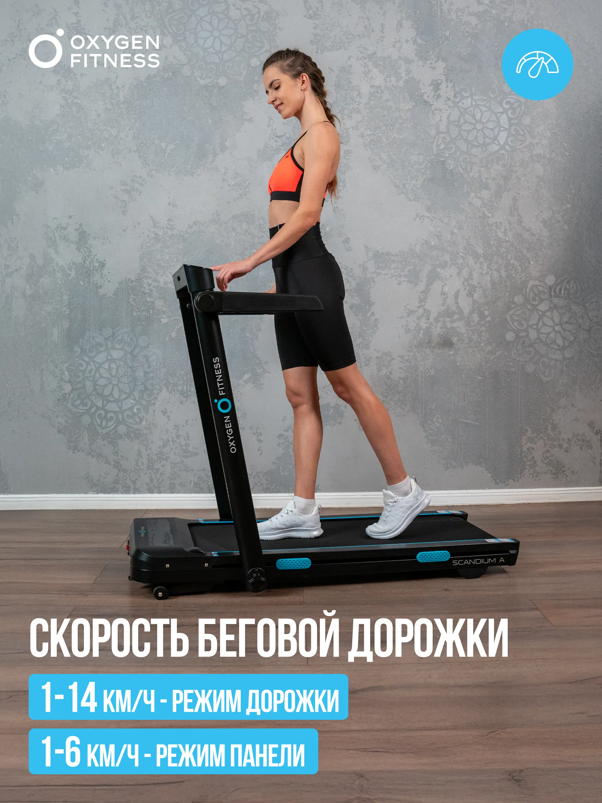 Заказать беговая дорожка домашняя oxygen fitness scandium a в Москве Изображение №10 Беговая дорожка домашняя OXYGEN FITNESS SCANDIUM A с гарантией Изображение №10
