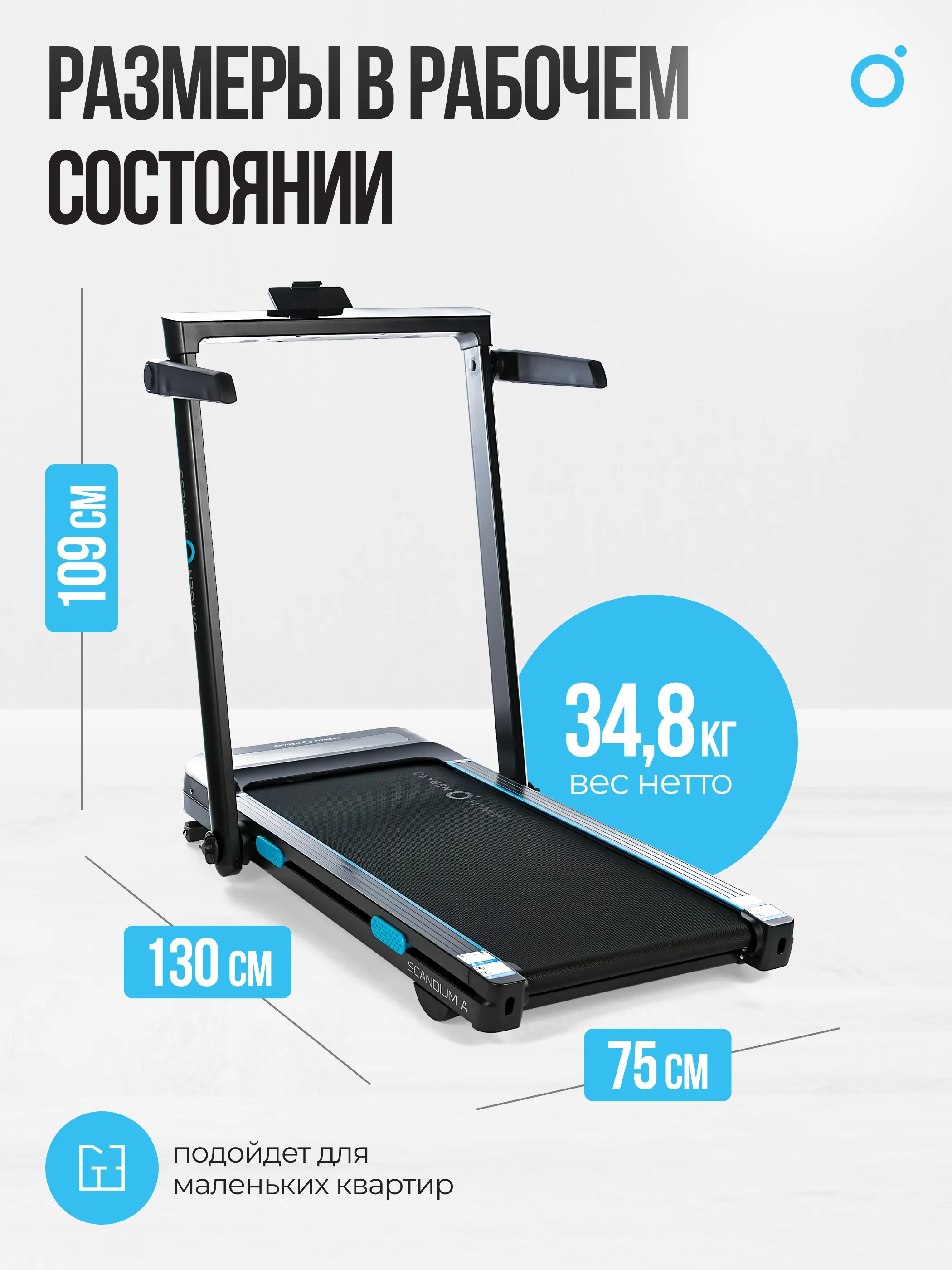 Заказать беговая дорожка домашняя oxygen fitness scandium a в Москве Изображение №11 Беговая дорожка домашняя OXYGEN FITNESS SCANDIUM A с гарантией Изображение №11