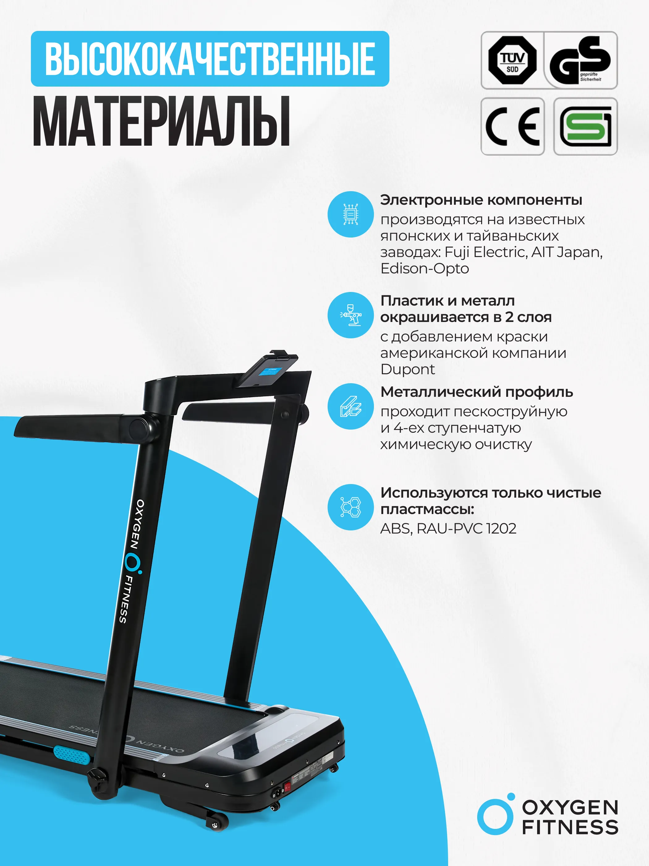 Заказать беговая дорожка домашняя oxygen fitness scandium a в Москве Изображение №15 Беговая дорожка домашняя OXYGEN FITNESS SCANDIUM A с гарантией Изображение №15