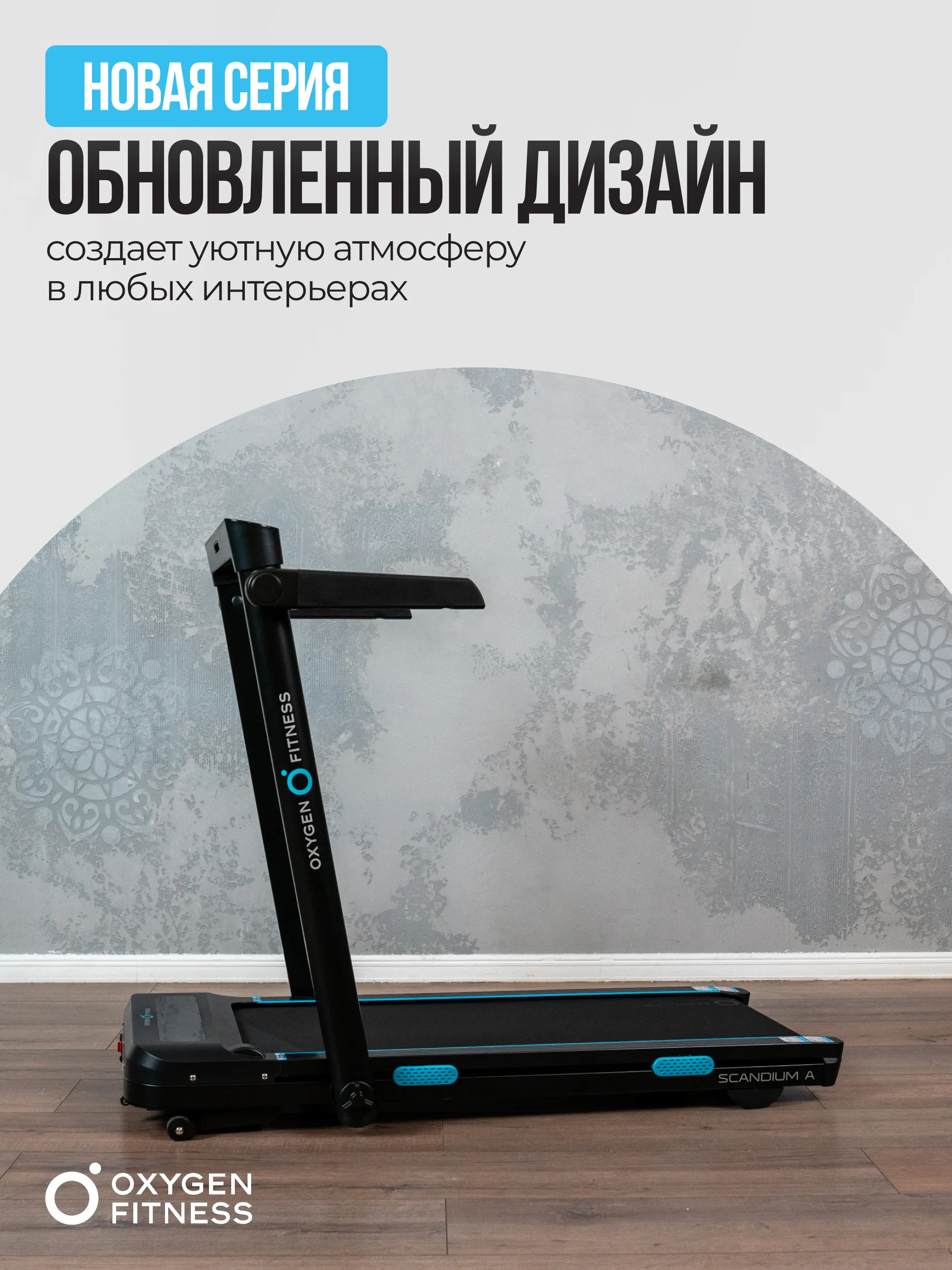 Заказать беговая дорожка домашняя oxygen fitness scandium a в Москве Изображение №16 Беговая дорожка домашняя OXYGEN FITNESS SCANDIUM A с гарантией Изображение №16