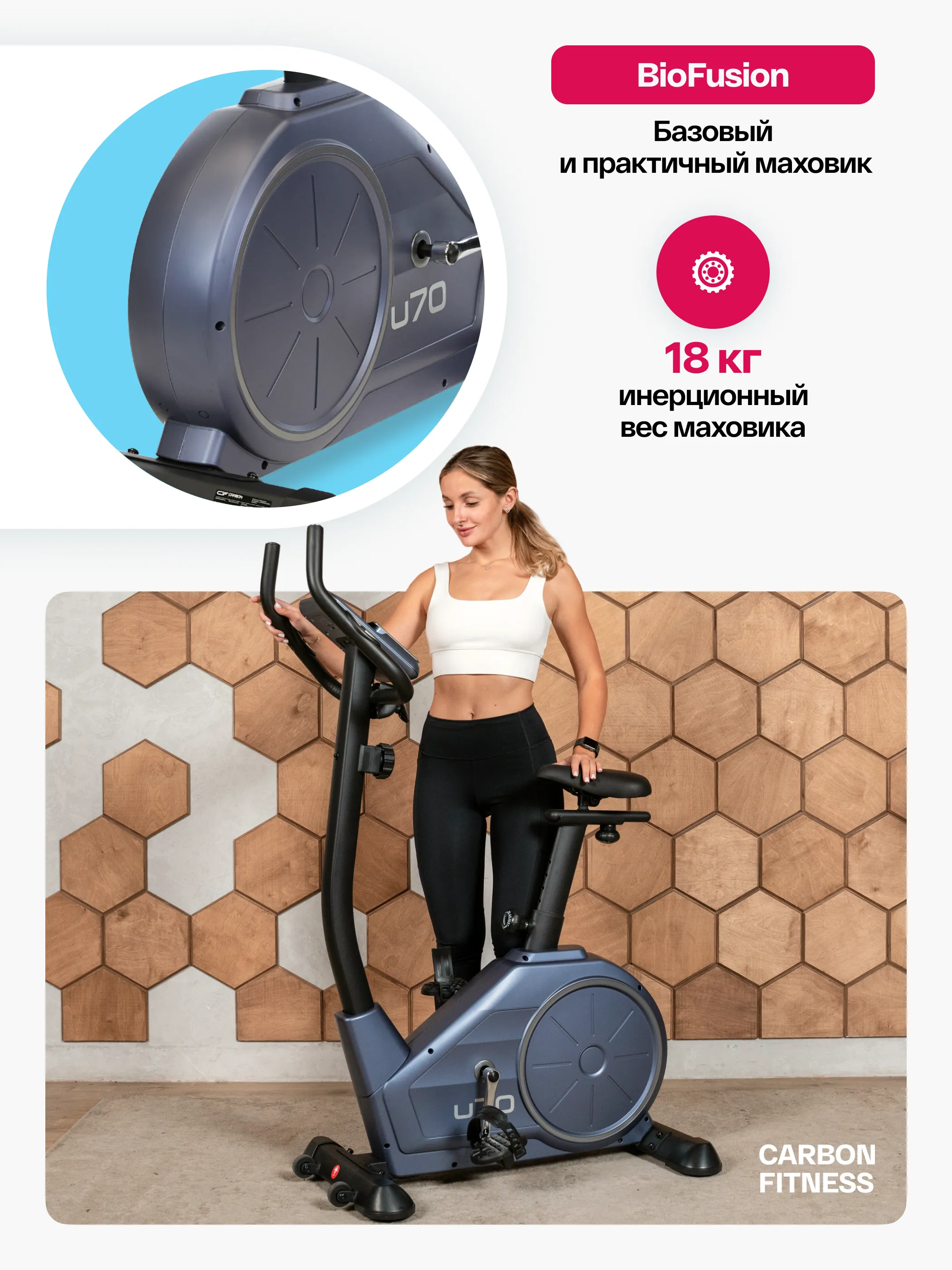 Заказать велотренажер домашний carbon fitness u70 в Москве Изображение №6 Велотренажер домашний CARBON FITNESS U70 с гарантией Изображение №6