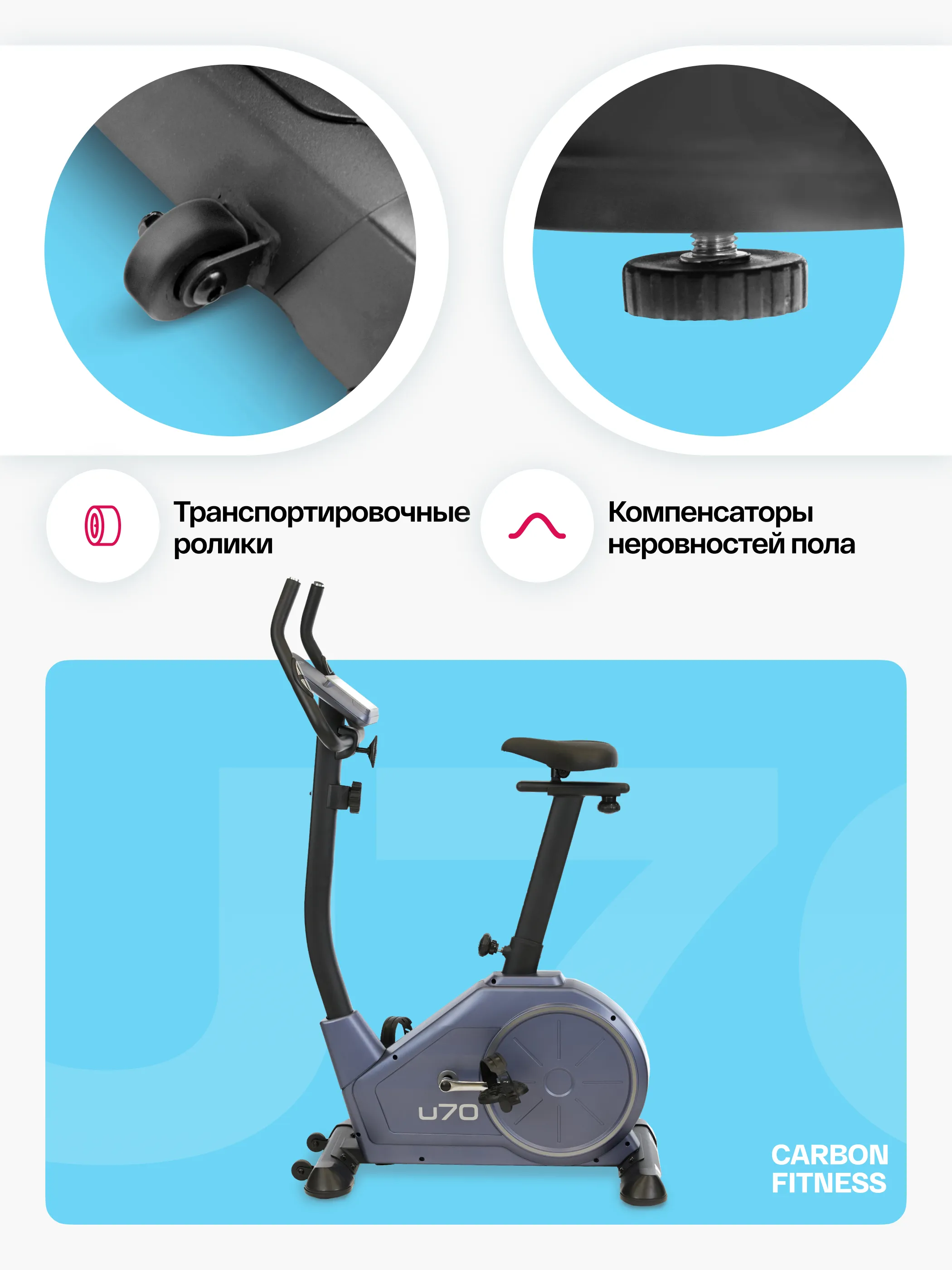 Заказать велотренажер домашний carbon fitness u70 в Москве Изображение №7 Велотренажер домашний CARBON FITNESS U70 с гарантией Изображение №7