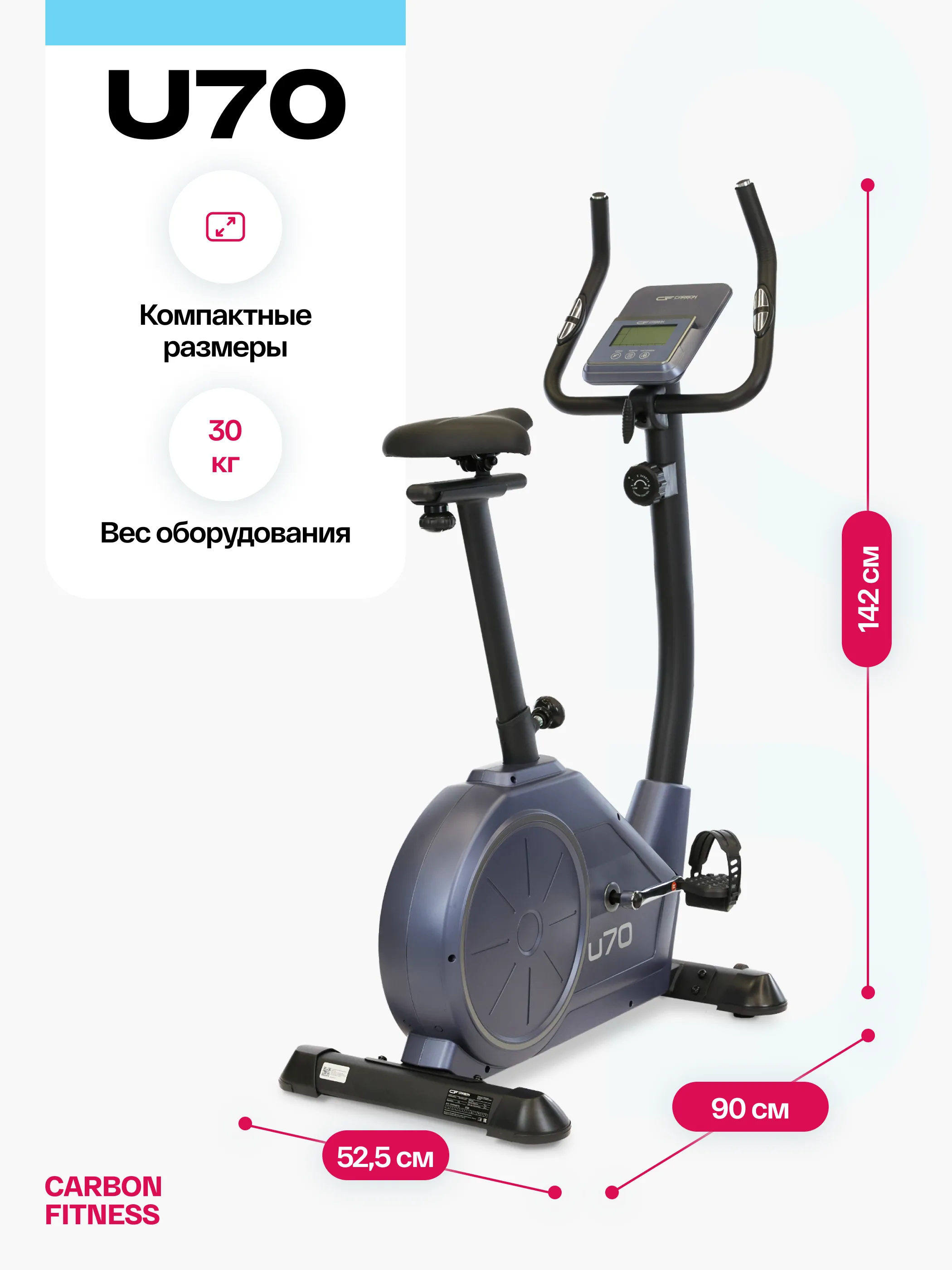 Заказать велотренажер домашний carbon fitness u70 в Москве Изображение №11 Велотренажер домашний CARBON FITNESS U70 с гарантией Изображение №11